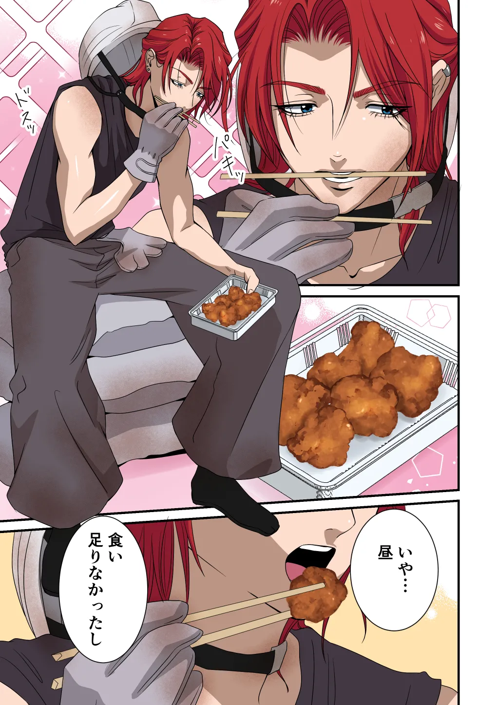 イケメン女子に溺愛されました～女大工と弁当屋の娘～ Page.23