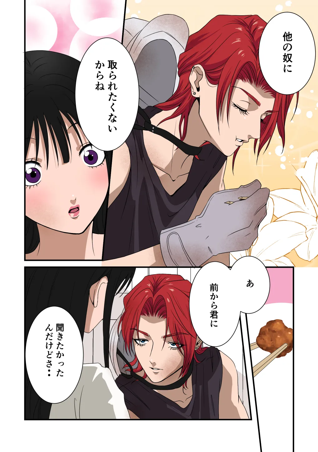 イケメン女子に溺愛されました～女大工と弁当屋の娘～ Page.24