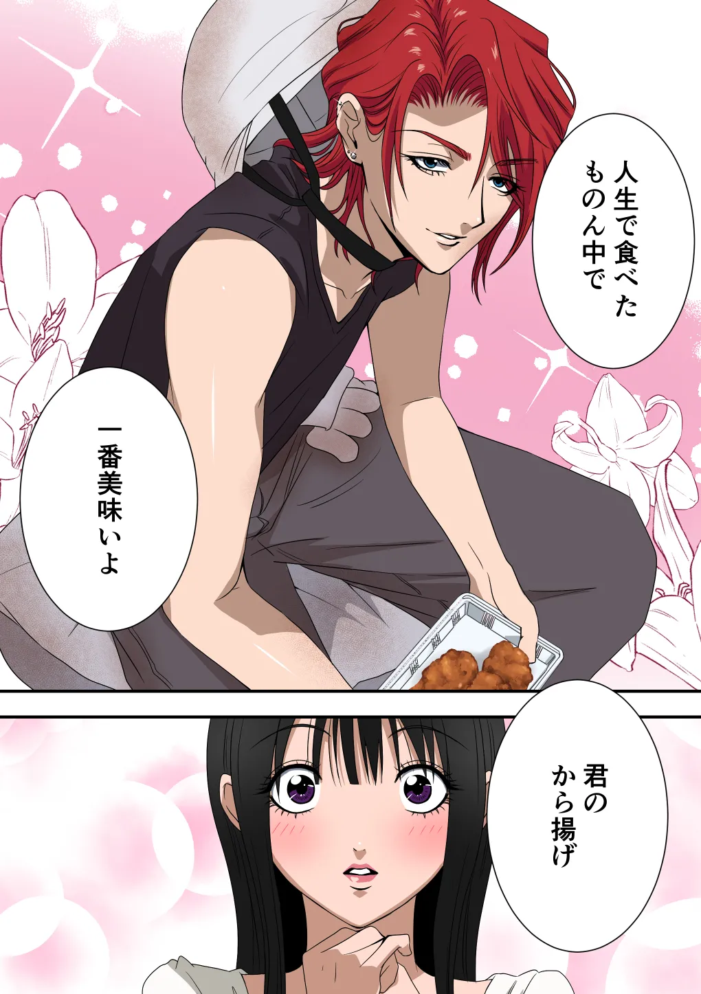 イケメン女子に溺愛されました～女大工と弁当屋の娘～ Page.26