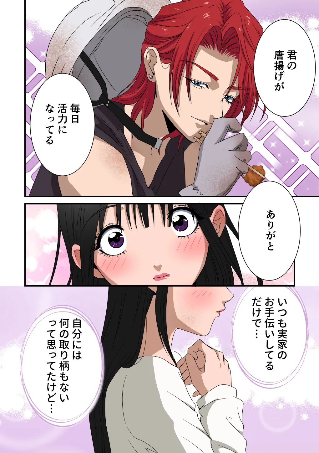 イケメン女子に溺愛されました～女大工と弁当屋の娘～ Page.28