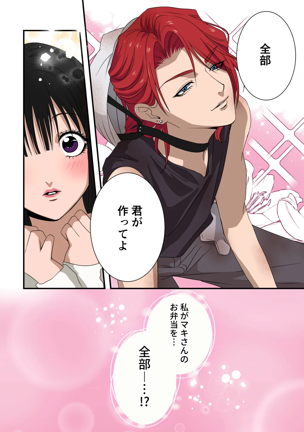 イケメン女子に溺愛されました～女大工と弁当屋の娘～ Page.30