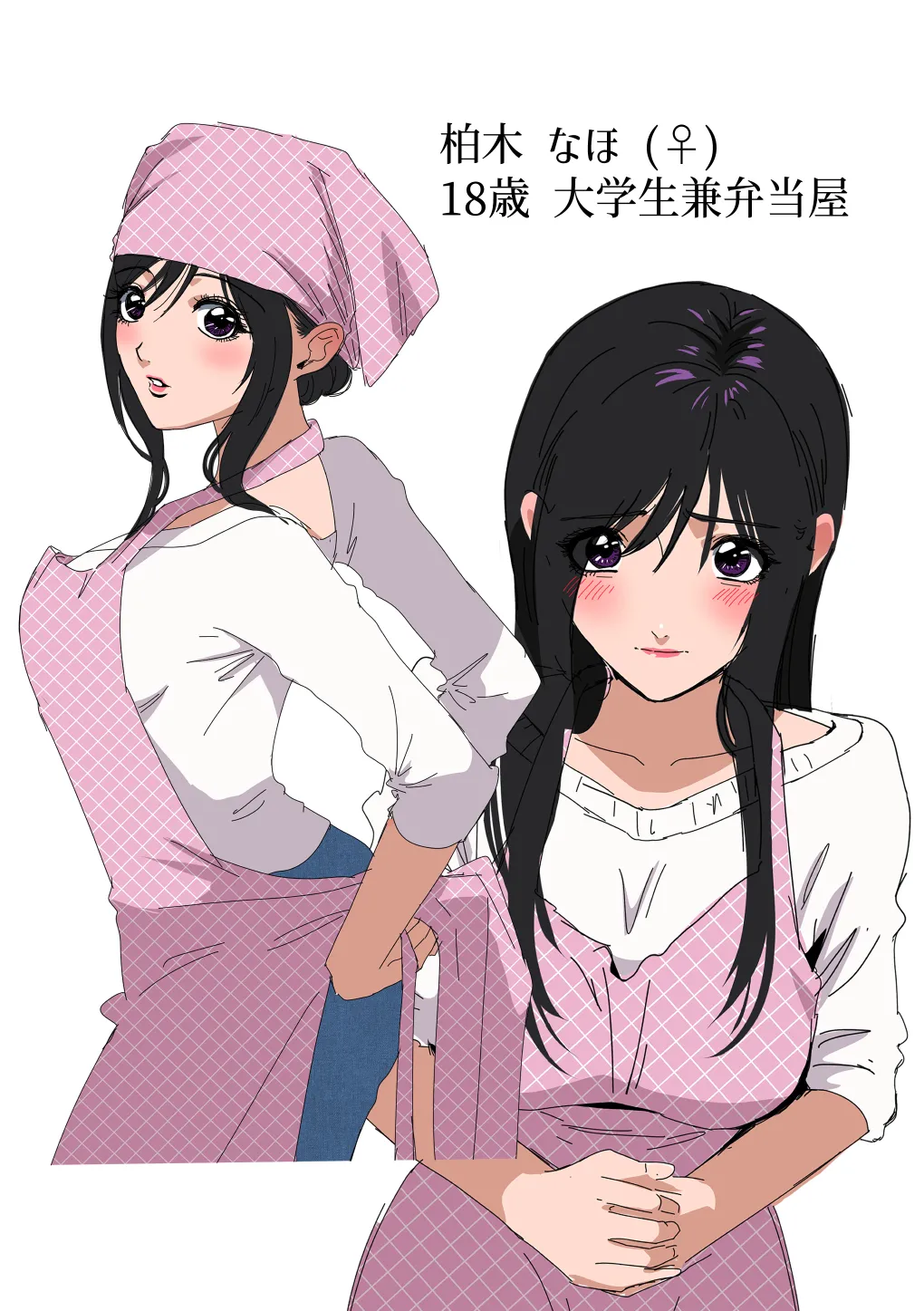 イケメン女子に溺愛されました～女大工と弁当屋の娘～ Page.33