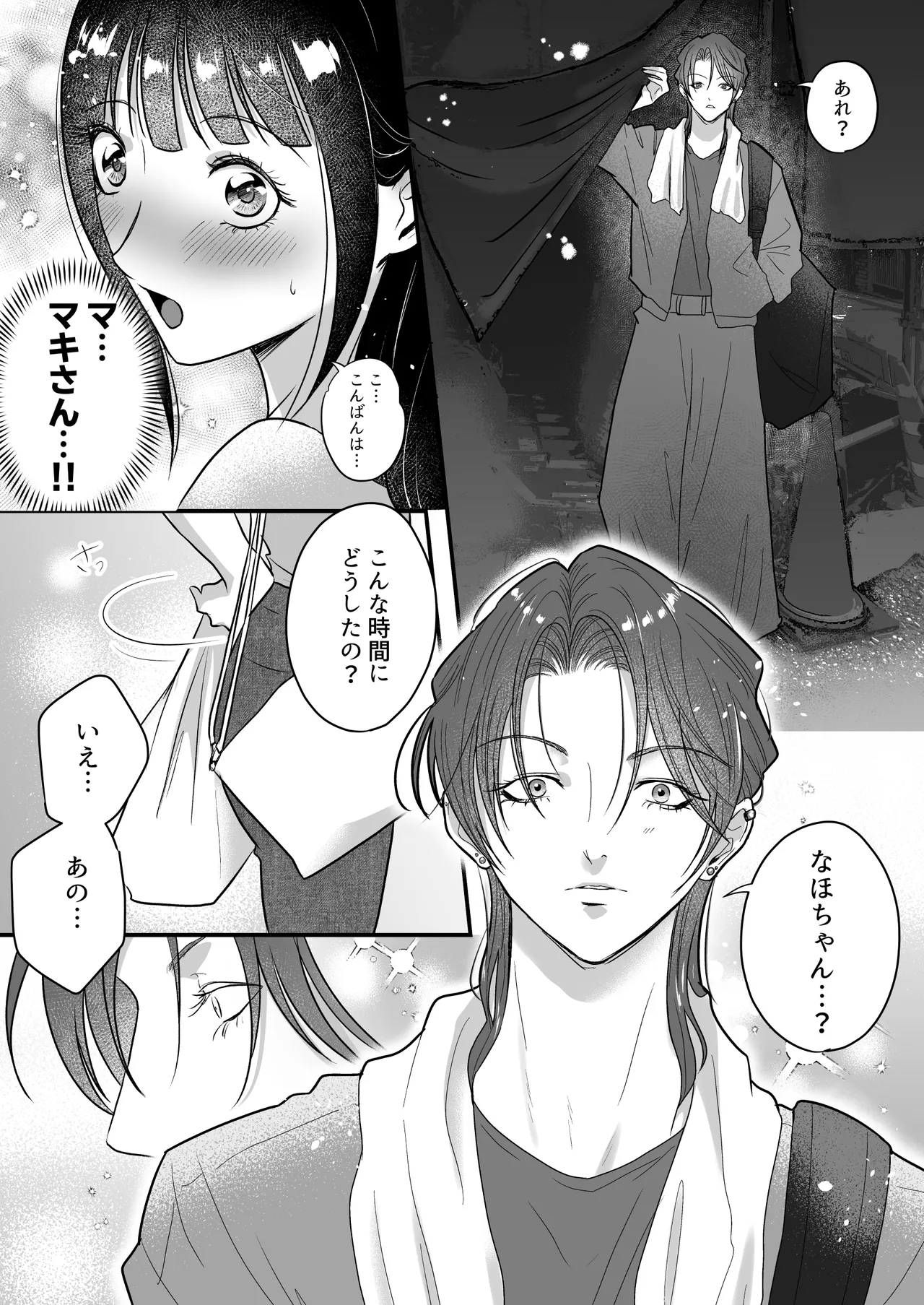 イケメン女子に溺愛されました～女大工と弁当屋の娘～ Page.42