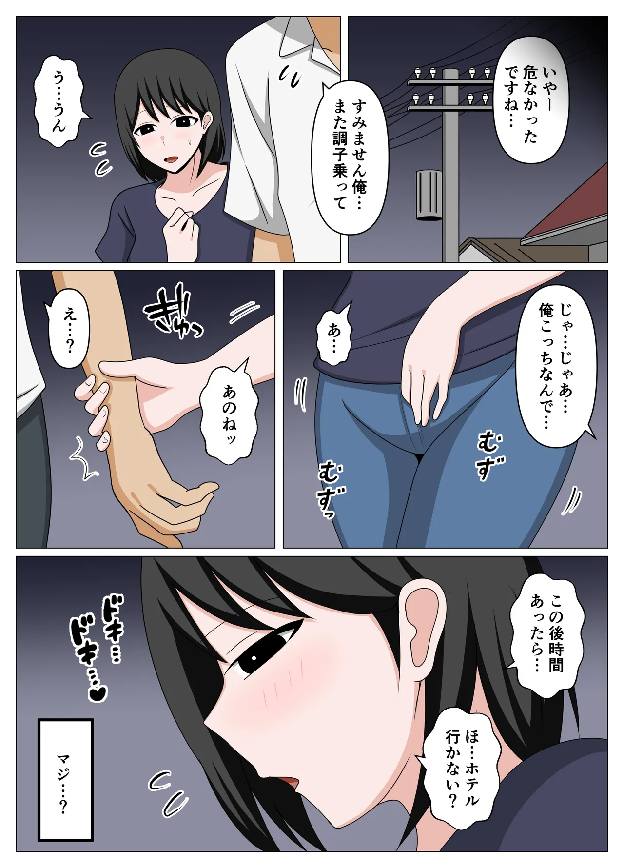 ガードがゆるいバイト先のオバさんをセクハラから救って俺だけの物にした話。 Page.13
