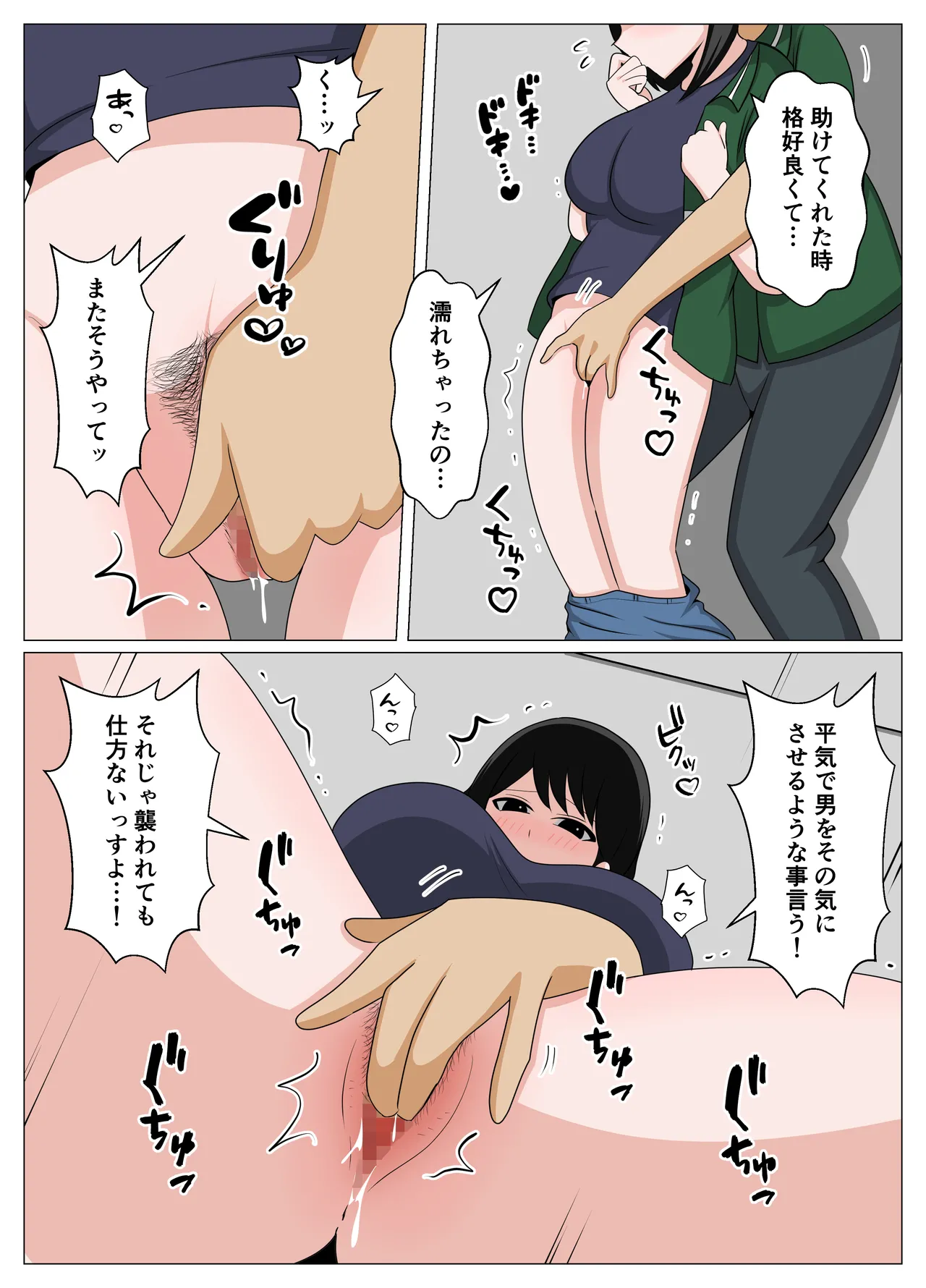 ガードがゆるいバイト先のオバさんをセクハラから救って俺だけの物にした話。 Page.9