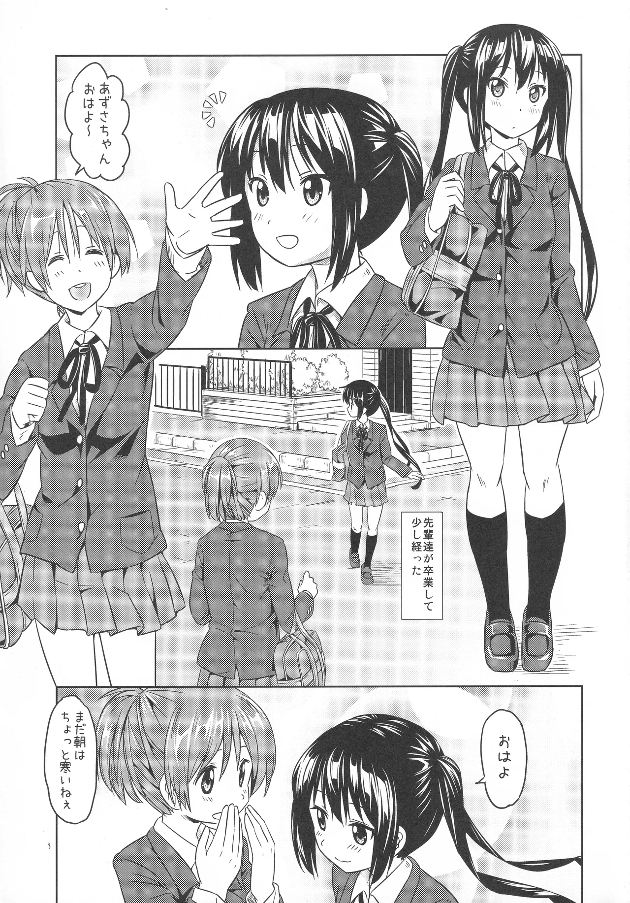 おなかがいたい！ Page.2