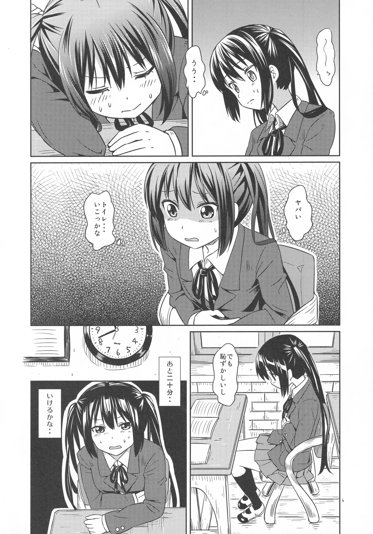 おなかがいたい！ Page.5