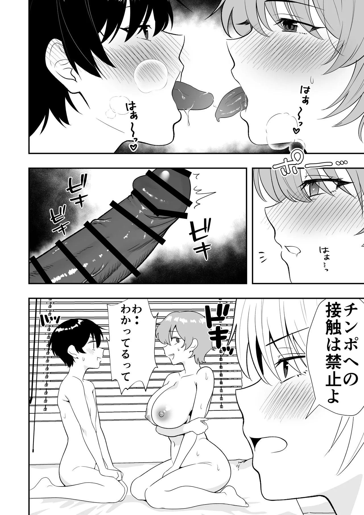 ママ友ハーレム3〜大好きなママ達といちゃらぶ制服えっち〜 Page.14