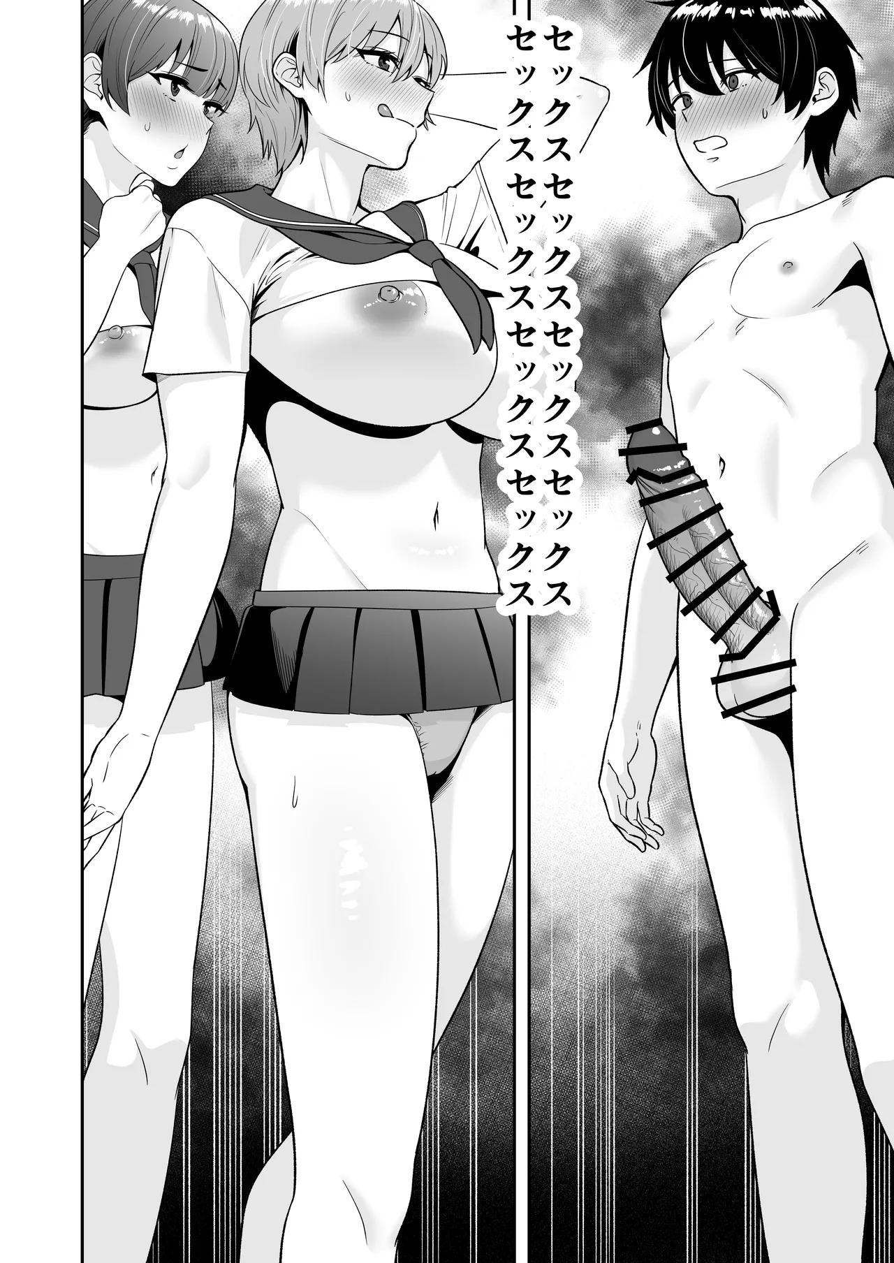 ママ友ハーレム3〜大好きなママ達といちゃらぶ制服えっち〜 Page.34