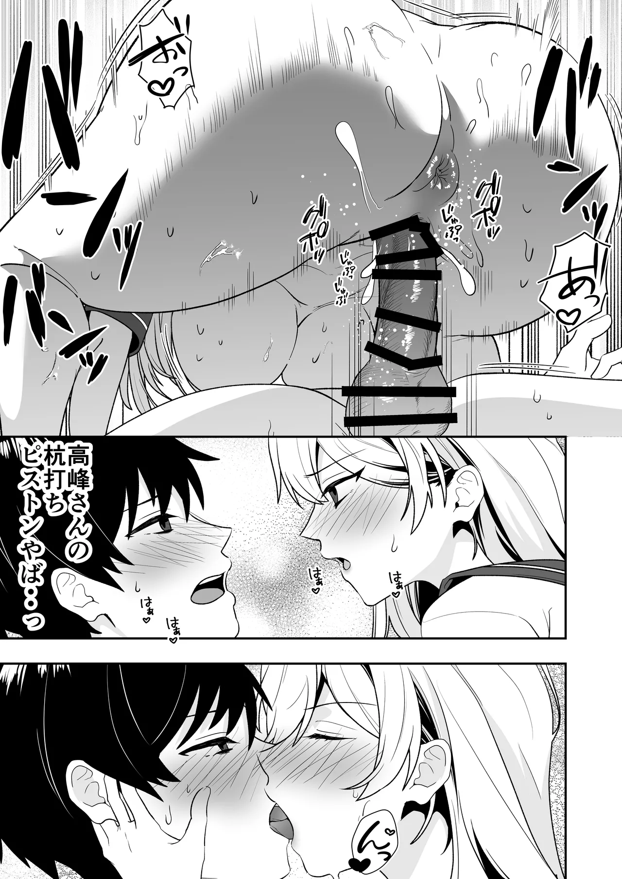 ママ友ハーレム3〜大好きなママ達といちゃらぶ制服えっち〜 Page.45