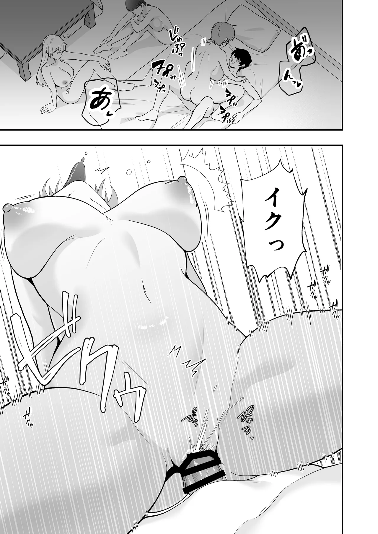 ママ友ハーレム3〜大好きなママ達といちゃらぶ制服えっち〜 Page.7