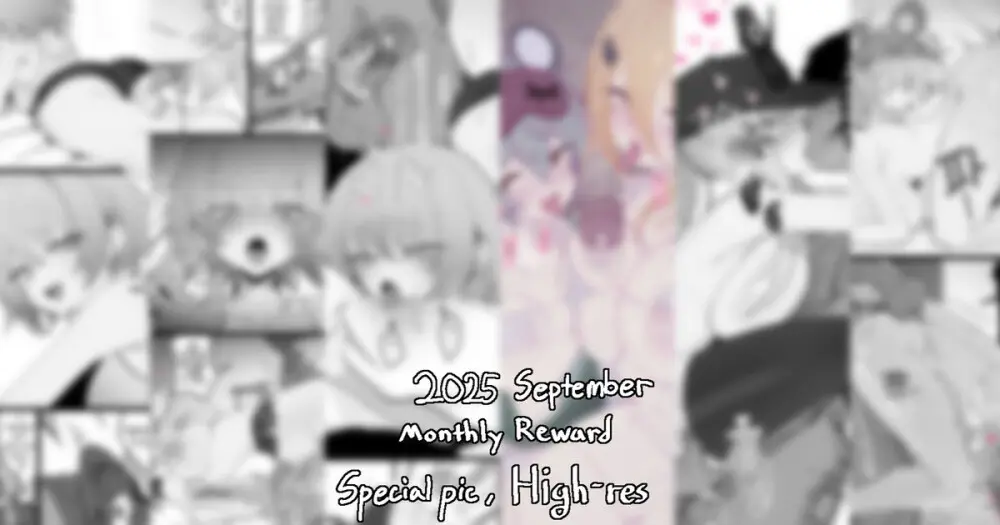 2025 9月リーワード配布