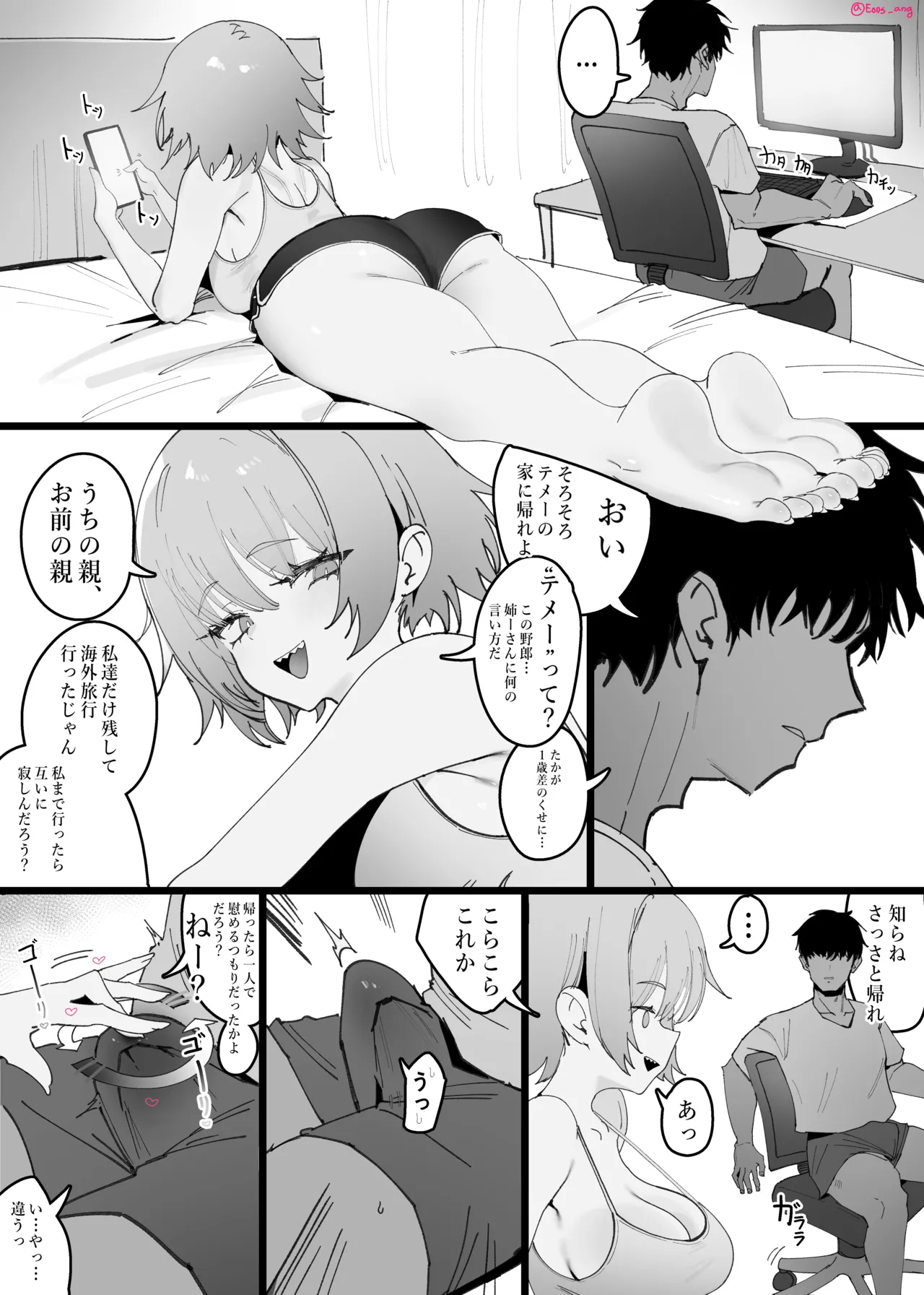 2025 9月リーワード配布 Page.3