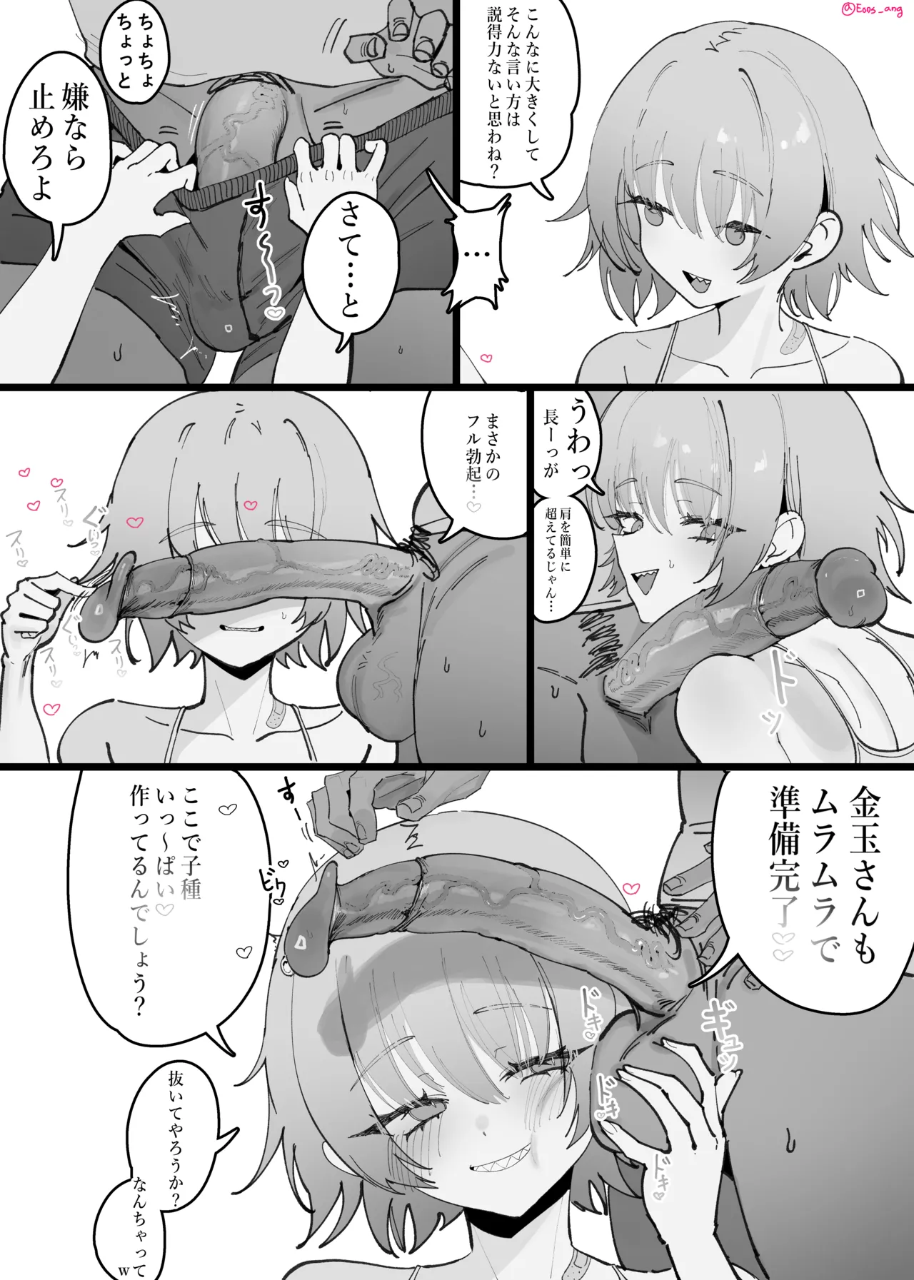 2025 9月リーワード配布 Page.4