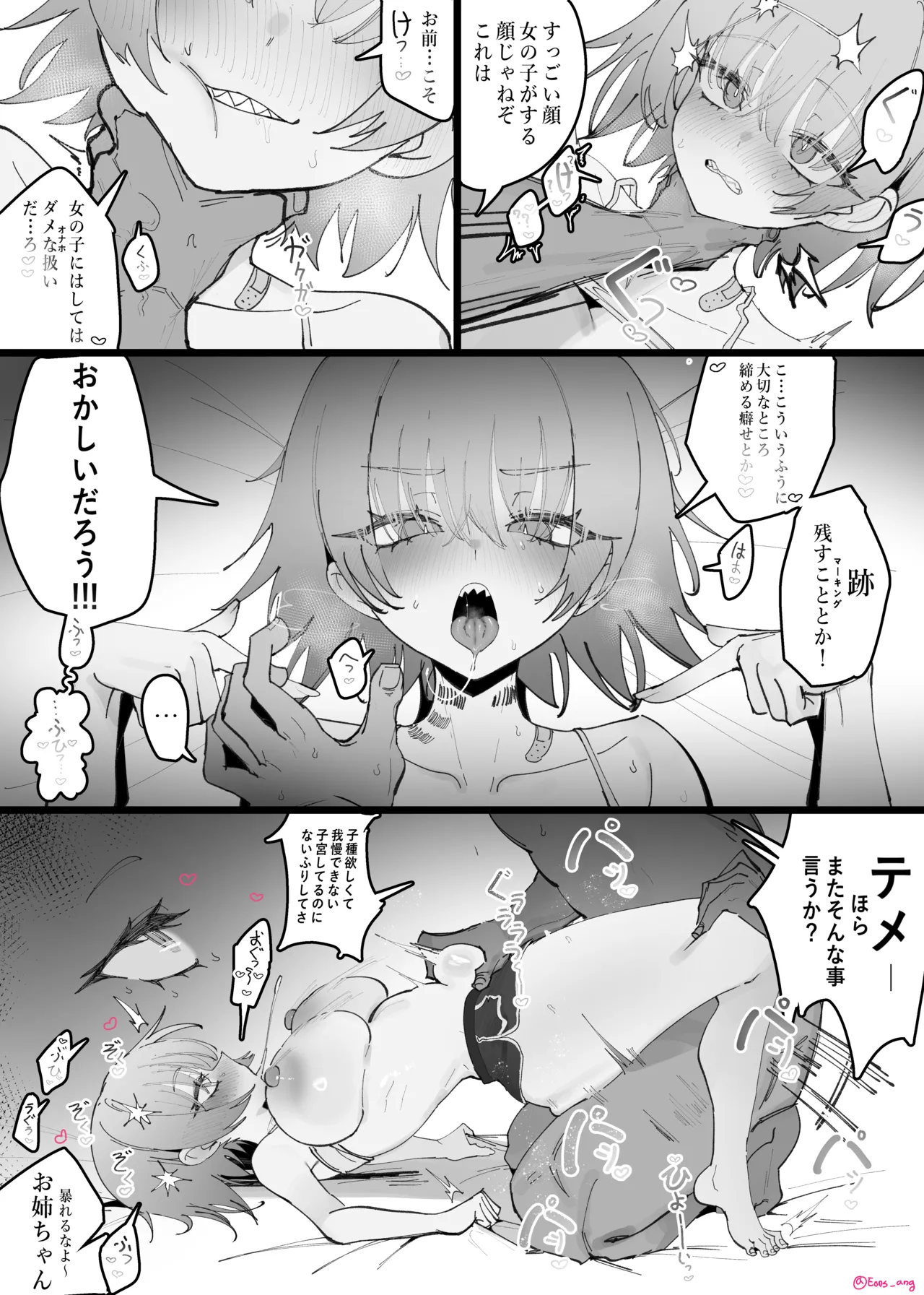 2025 9月リーワード配布 Page.8