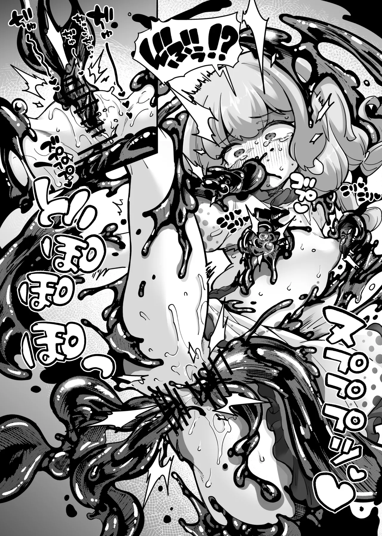 広がる両穴 Page.4