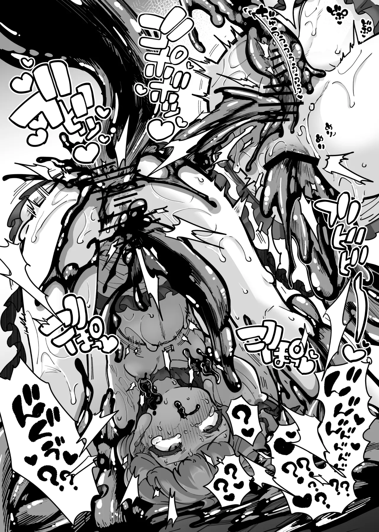 広がる両穴 Page.5