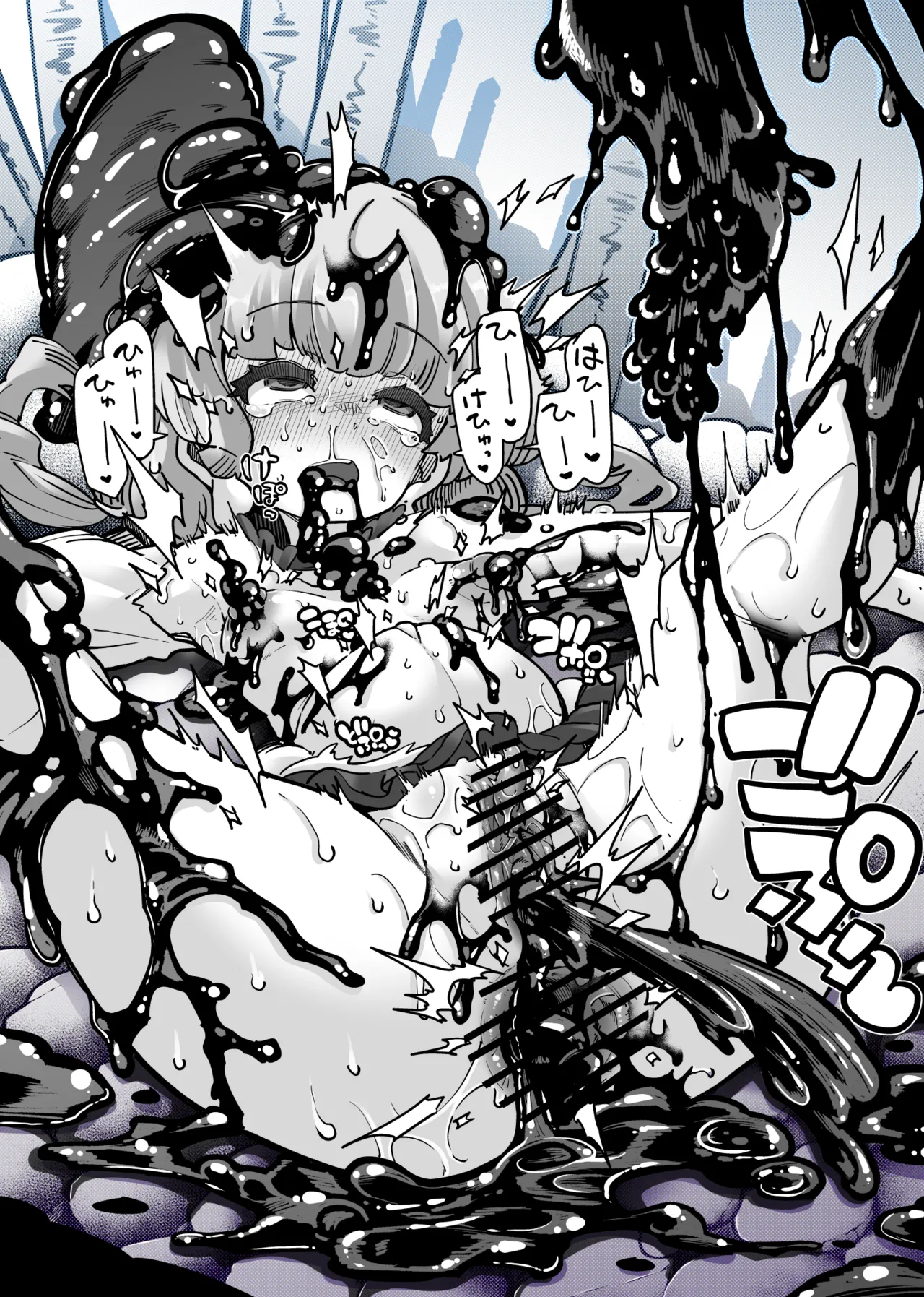 広がる両穴 Page.6