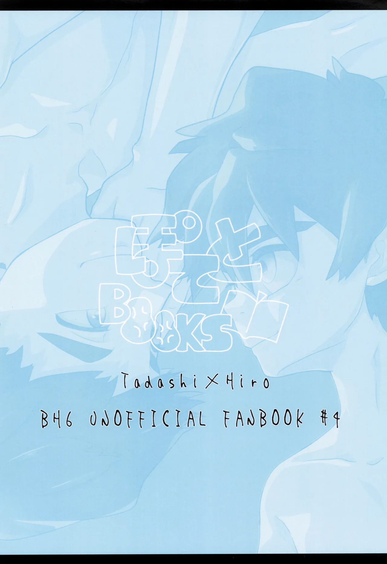 Between Breaths Page.20