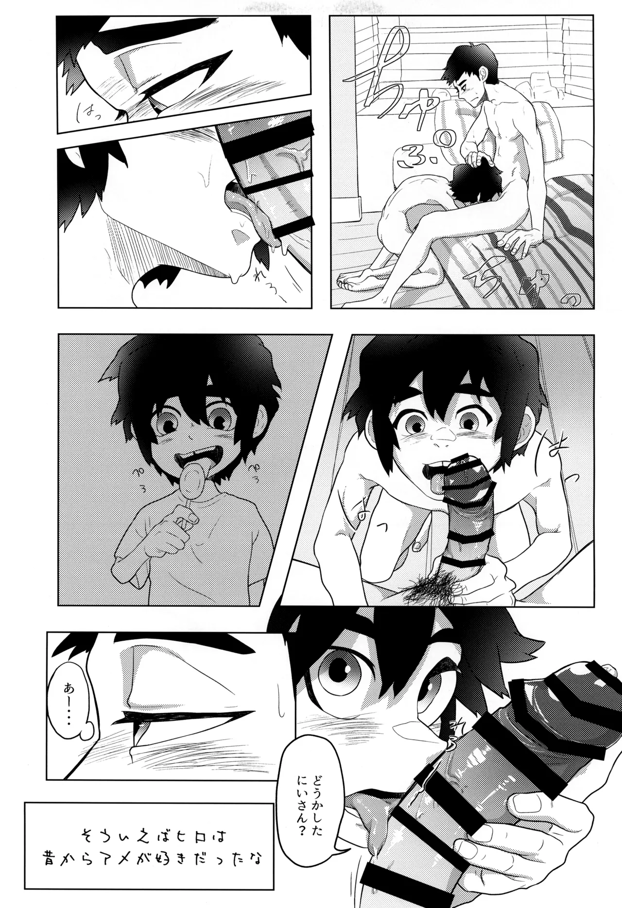 Between Breaths Page.5