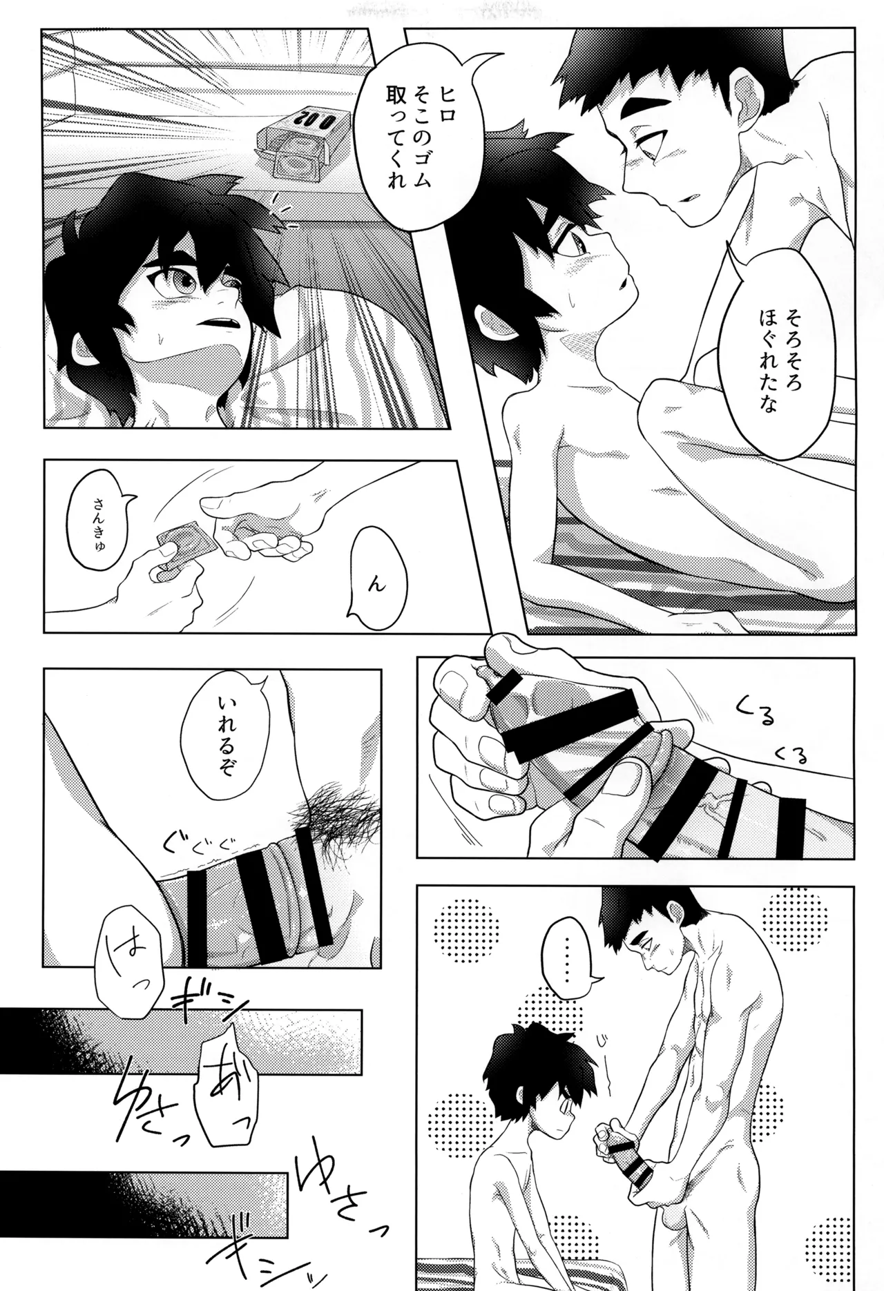 Between Breaths Page.7