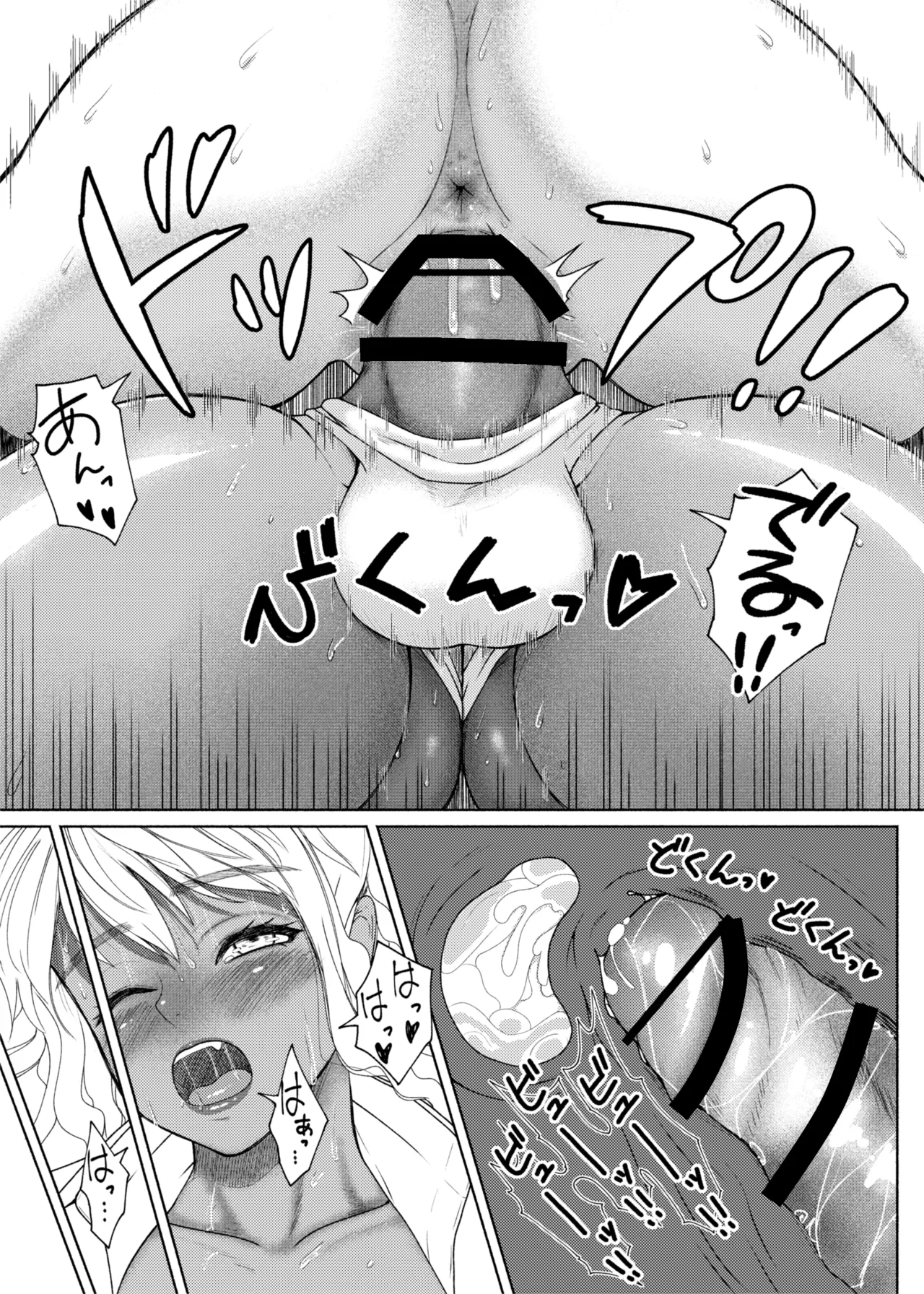 ランカの風邪 Page.7