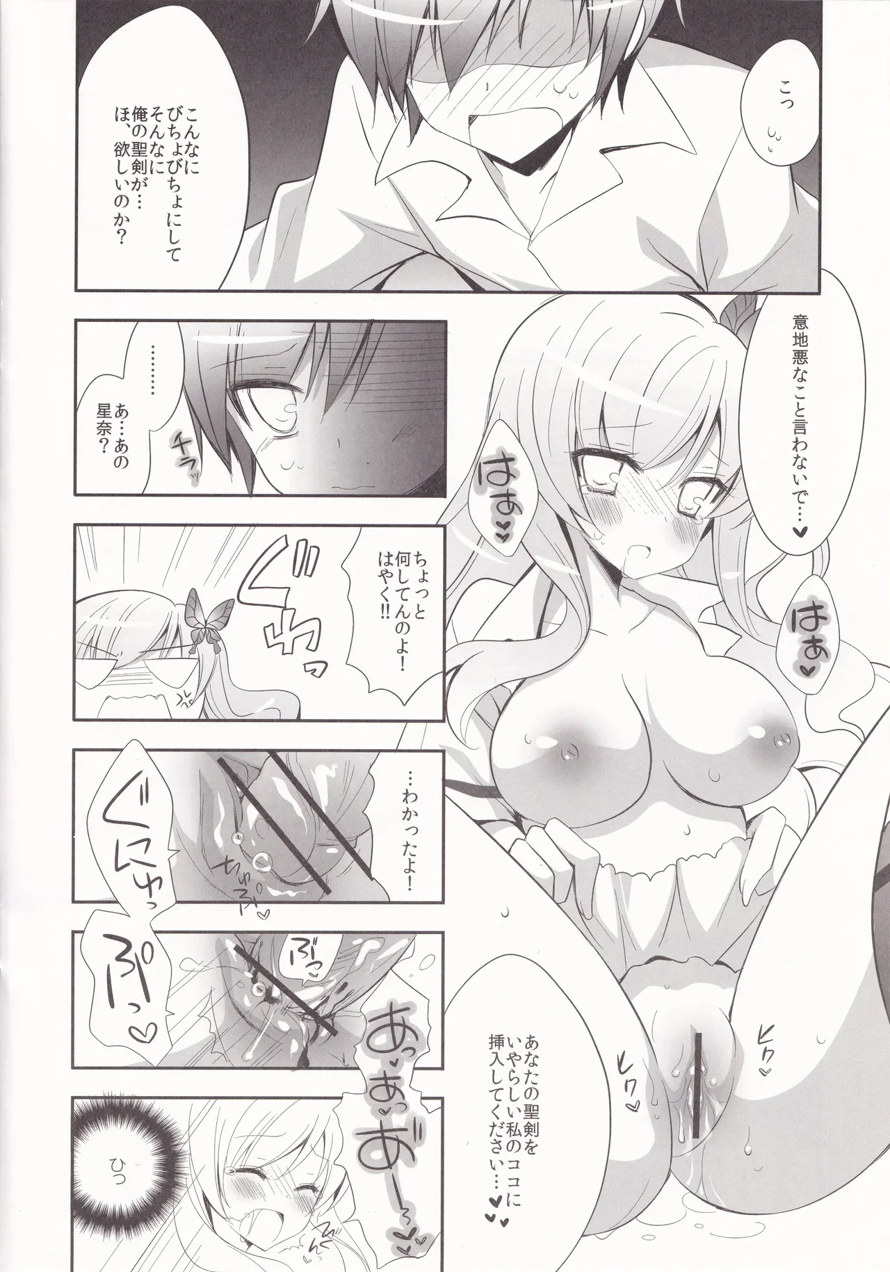 friend or girlfriend Page.11