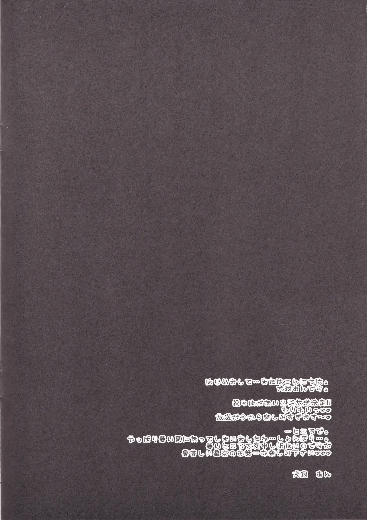 friend or girlfriend Page.3