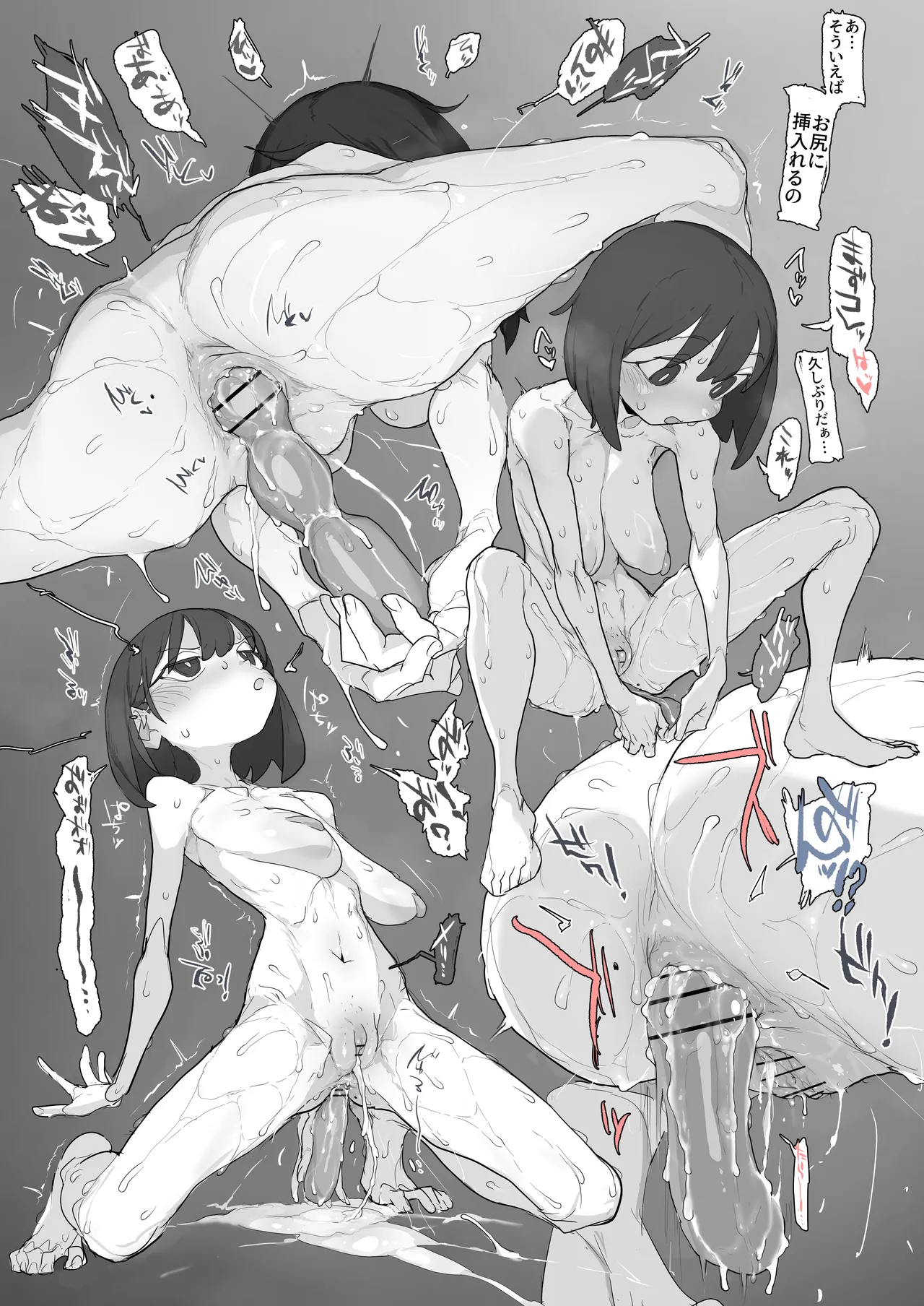 久々の2穴オナニーでアナルもほじり始めて理性が無くなりつつある自撮りオナニー続 Page.4