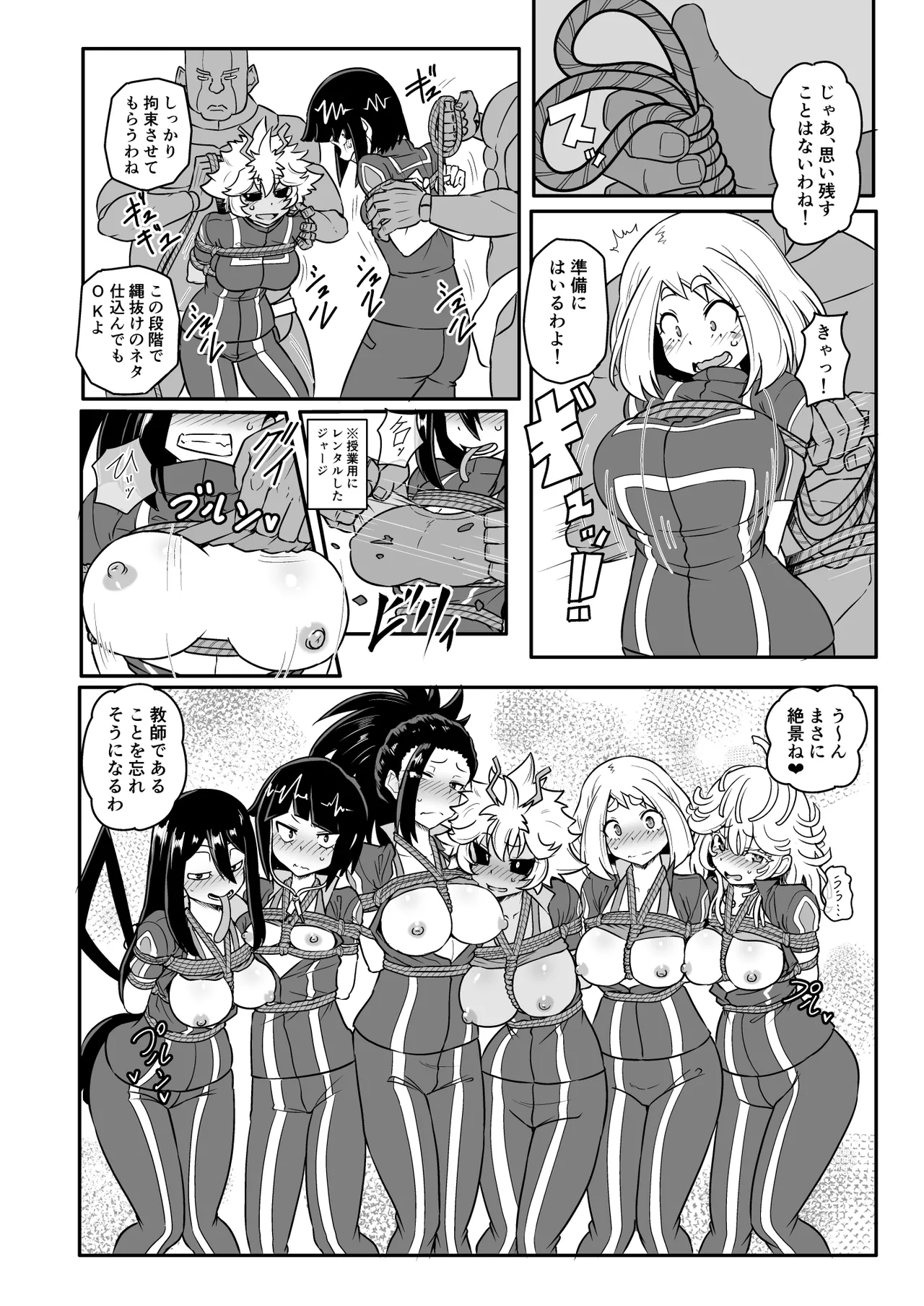 A組の耐凌辱訓練！！ Page.2