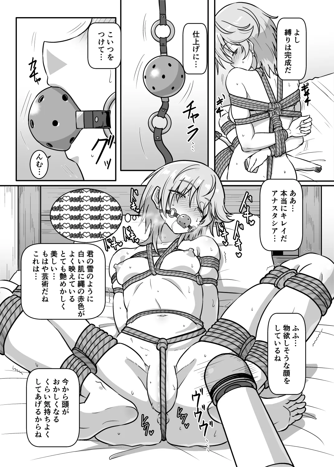 Skeb アナスタシア Page.2
