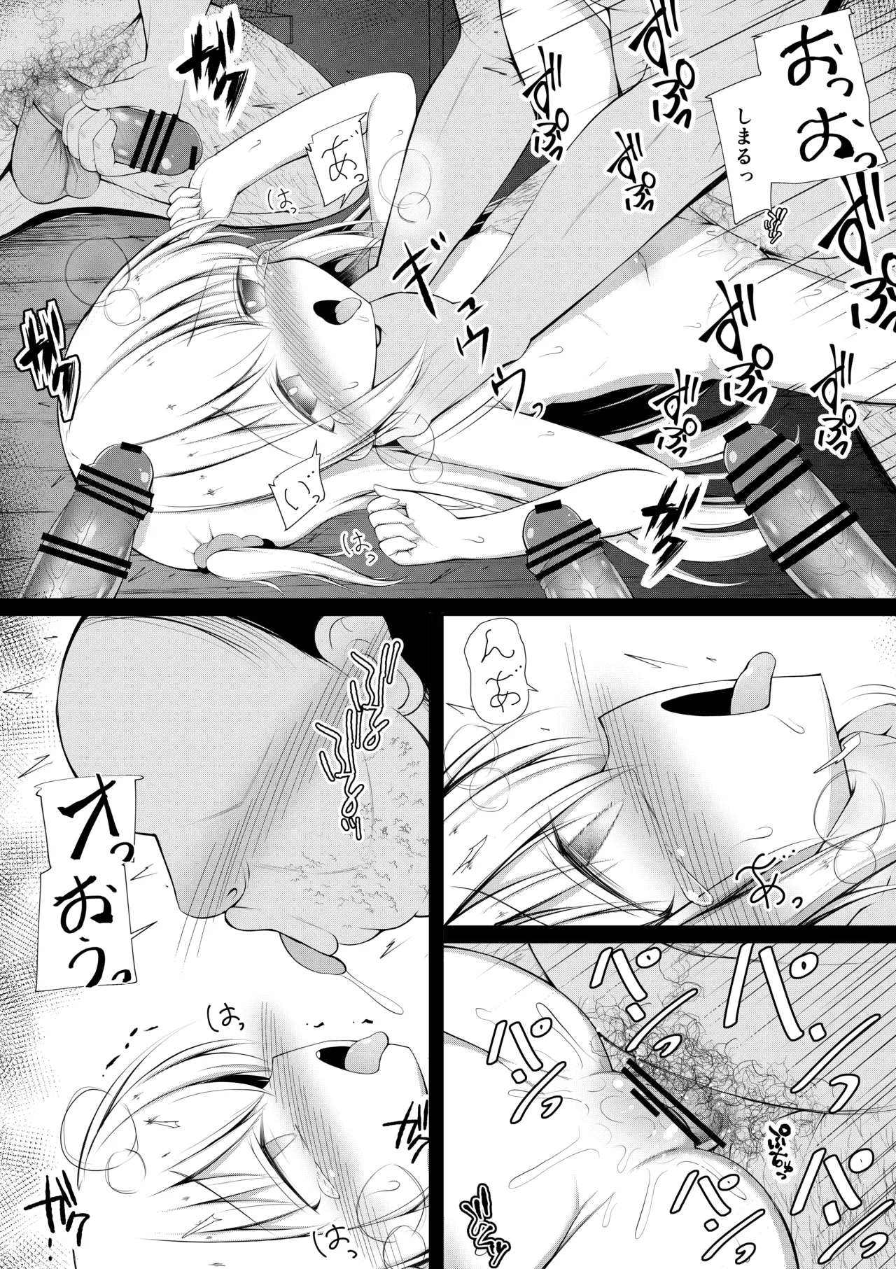 かわいそうでかわいい Page.14