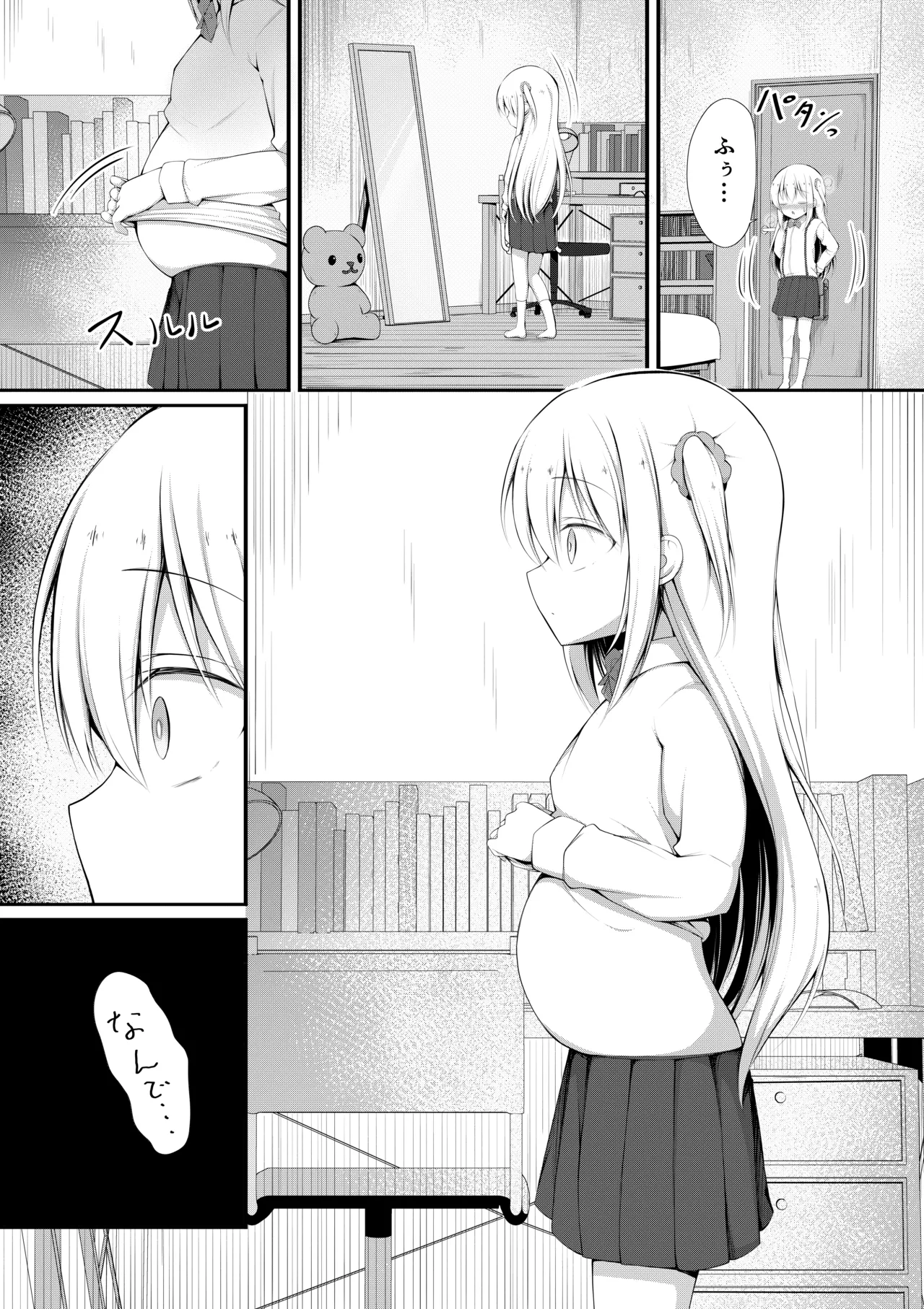 かわいそうでかわいい Page.4