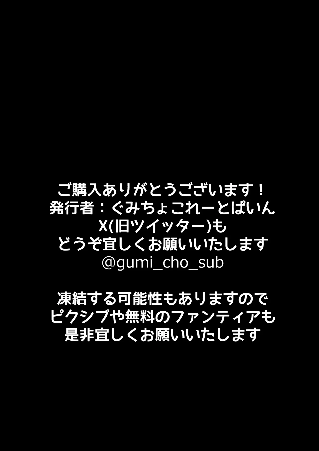 居候の叔母さんが変態なので、注意をしたら Page.27