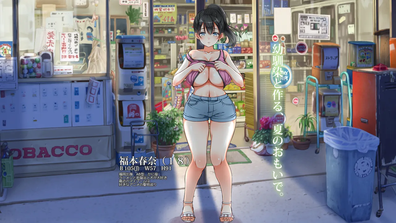 ラッキードスケベ！ 後編 Page.2