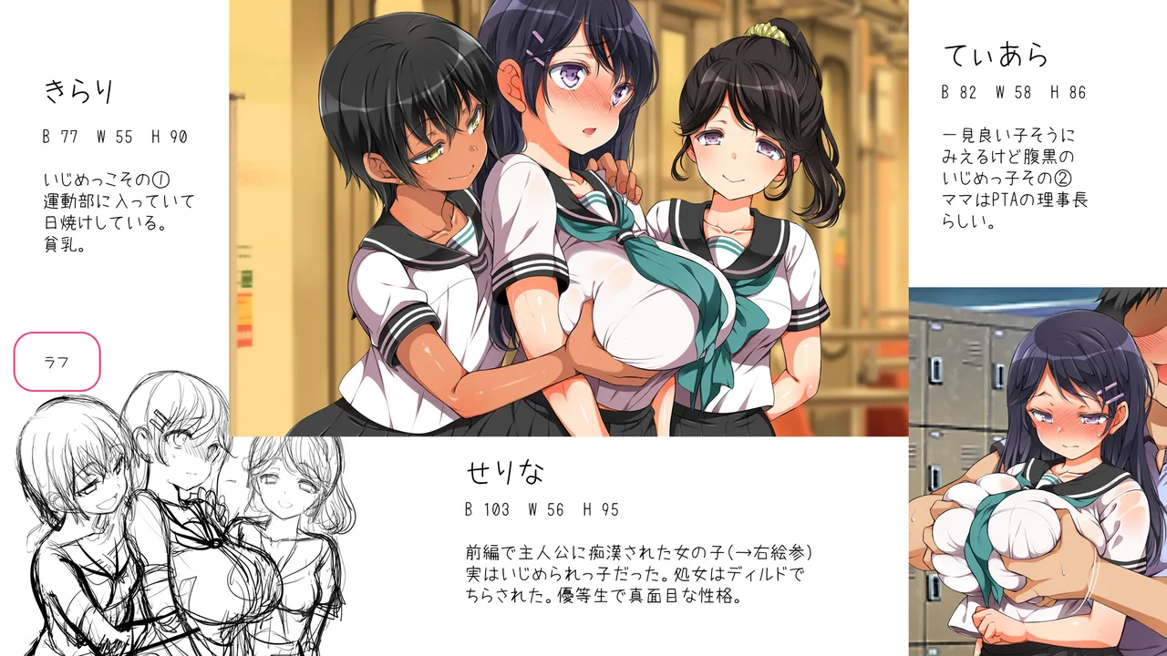 ラッキードスケベ！ 後編 Page.522