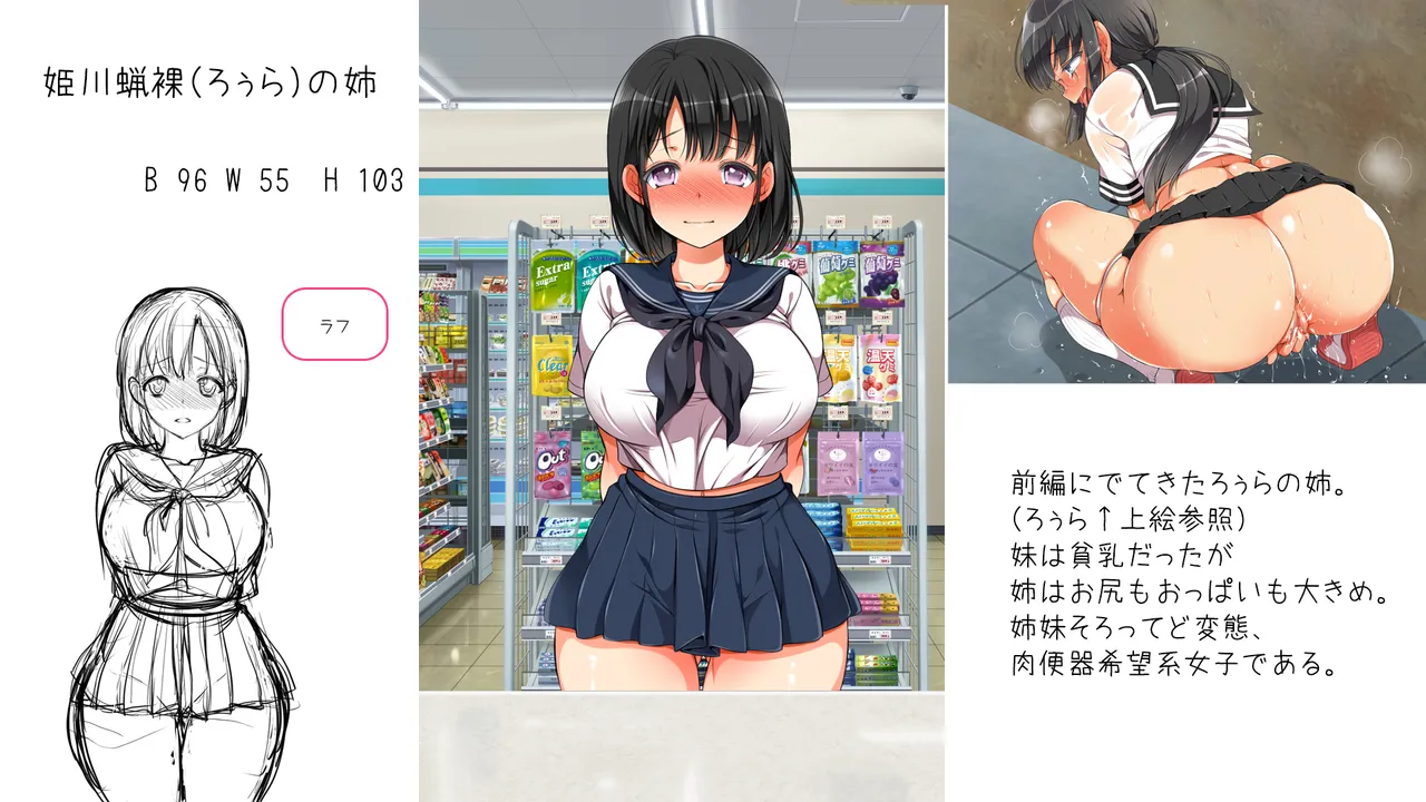 ラッキードスケベ！ 後編 Page.525