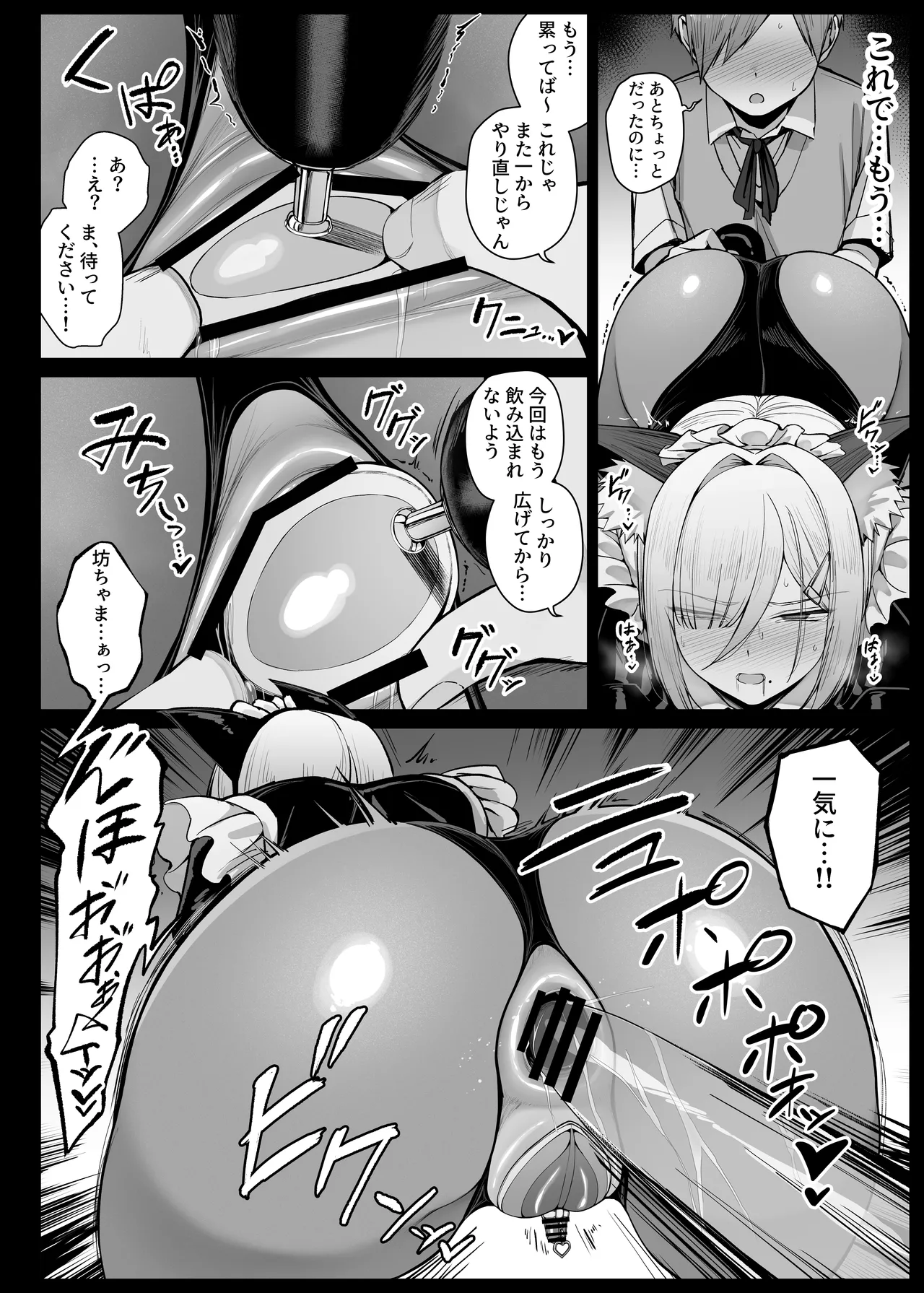 獣人メイドに憧れた坊ちゃまに猫耳バニースーツを着せられたメイドさん EP3 Page.12