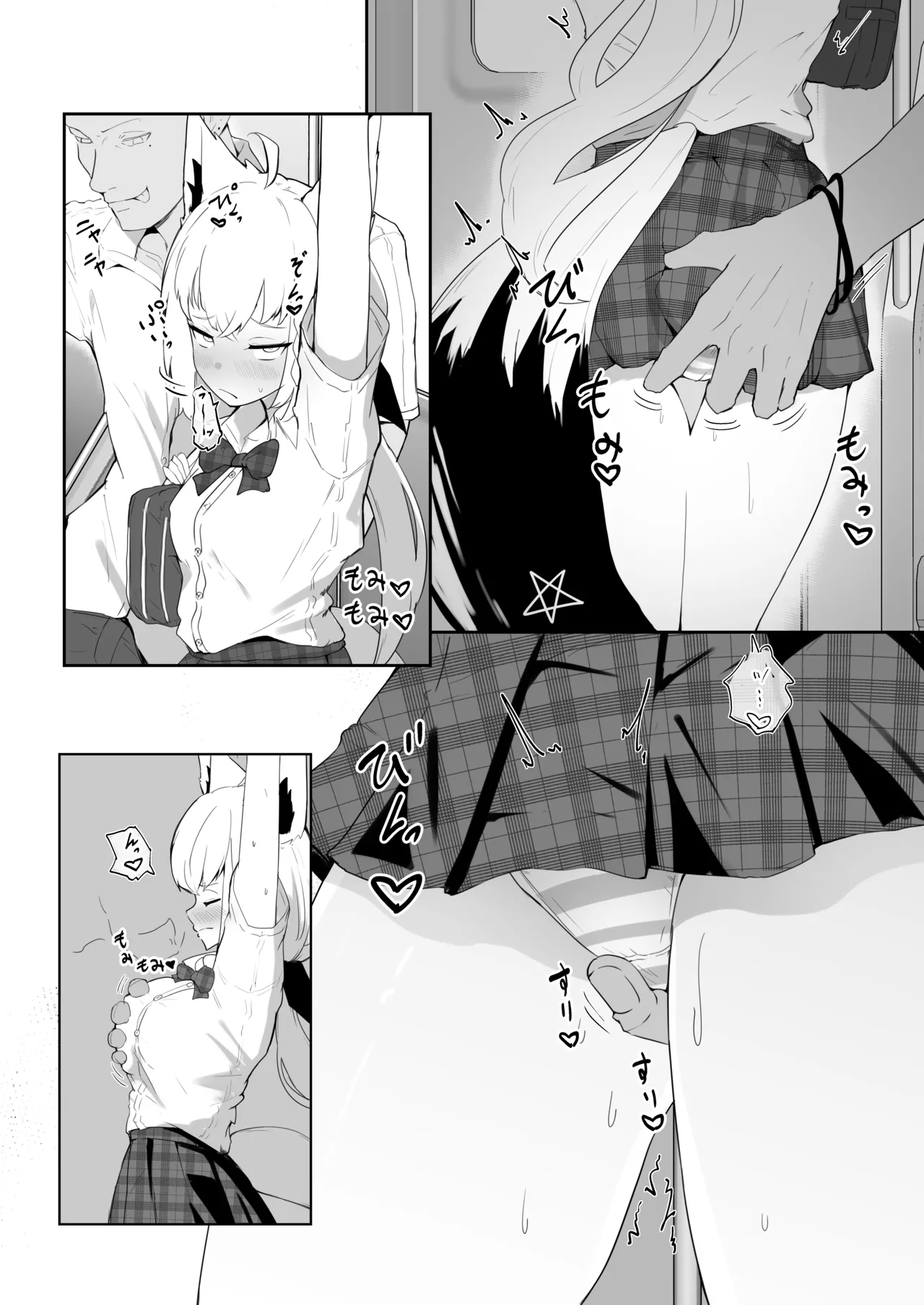 電車で痴漢されるフブキ Page.5