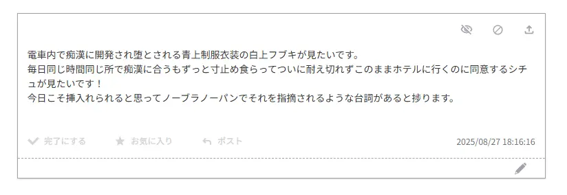 電車で痴漢されるフブキ Page.9