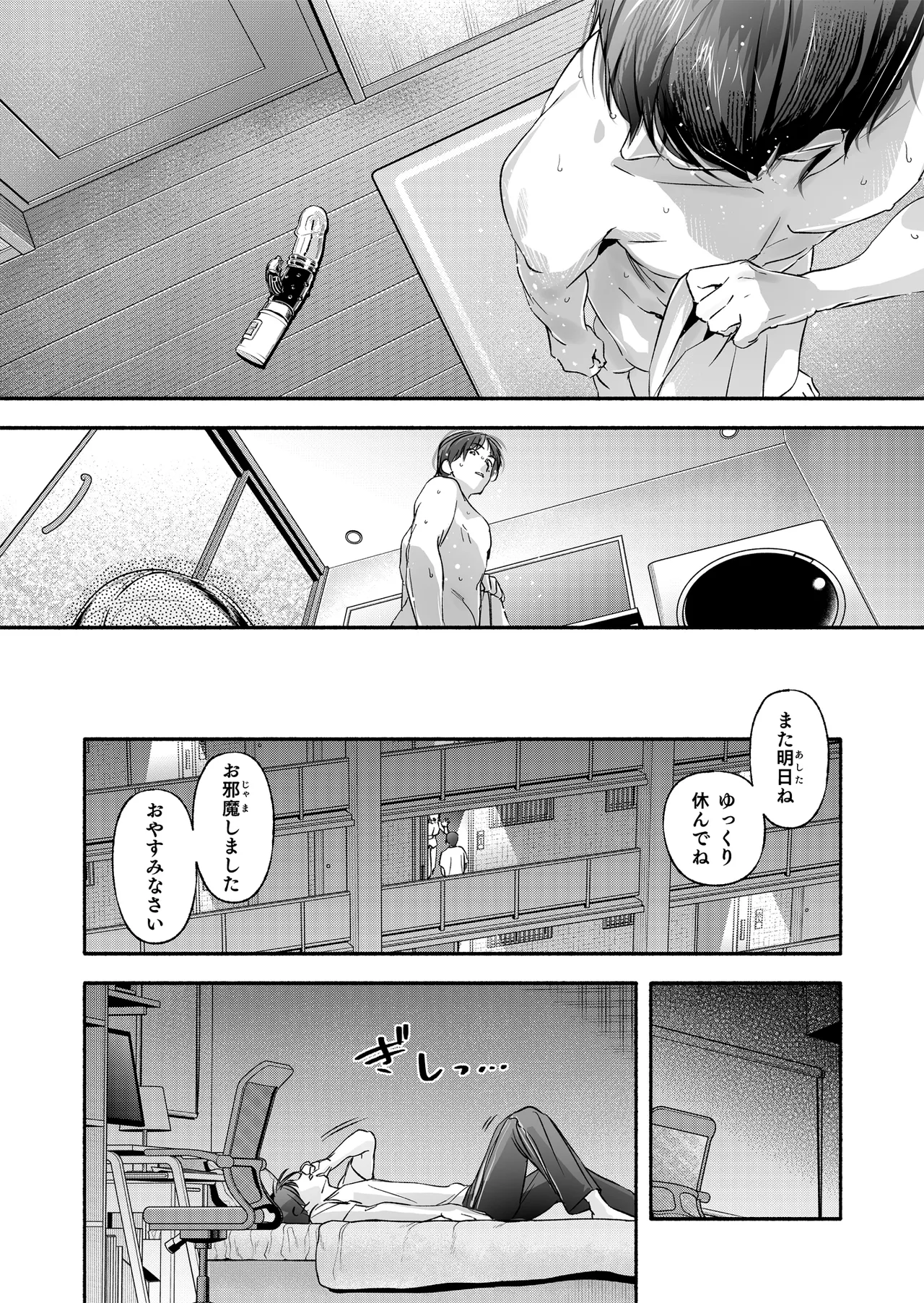 Trop 1 〜オナバレ人妻の産後処女をいただきます〜 Page.11
