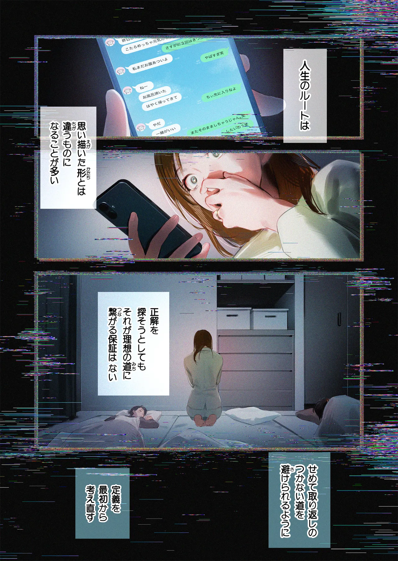 Trop 1 〜オナバレ人妻の産後処女をいただきます〜 Page.3