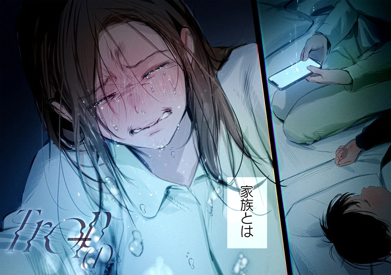 Trop 1 〜オナバレ人妻の産後処女をいただきます〜 Page.4