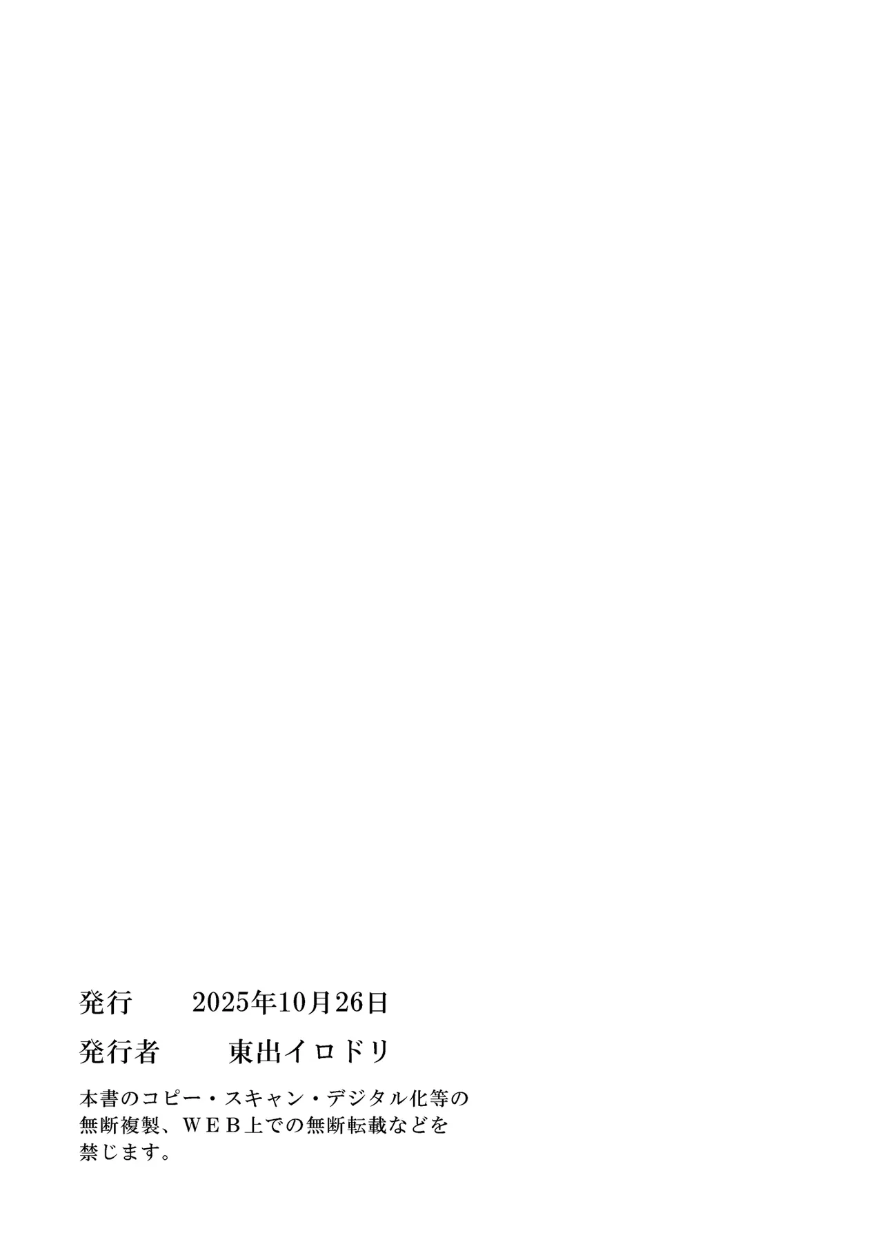 Trop 1 〜オナバレ人妻の産後処女をいただきます〜 Page.65