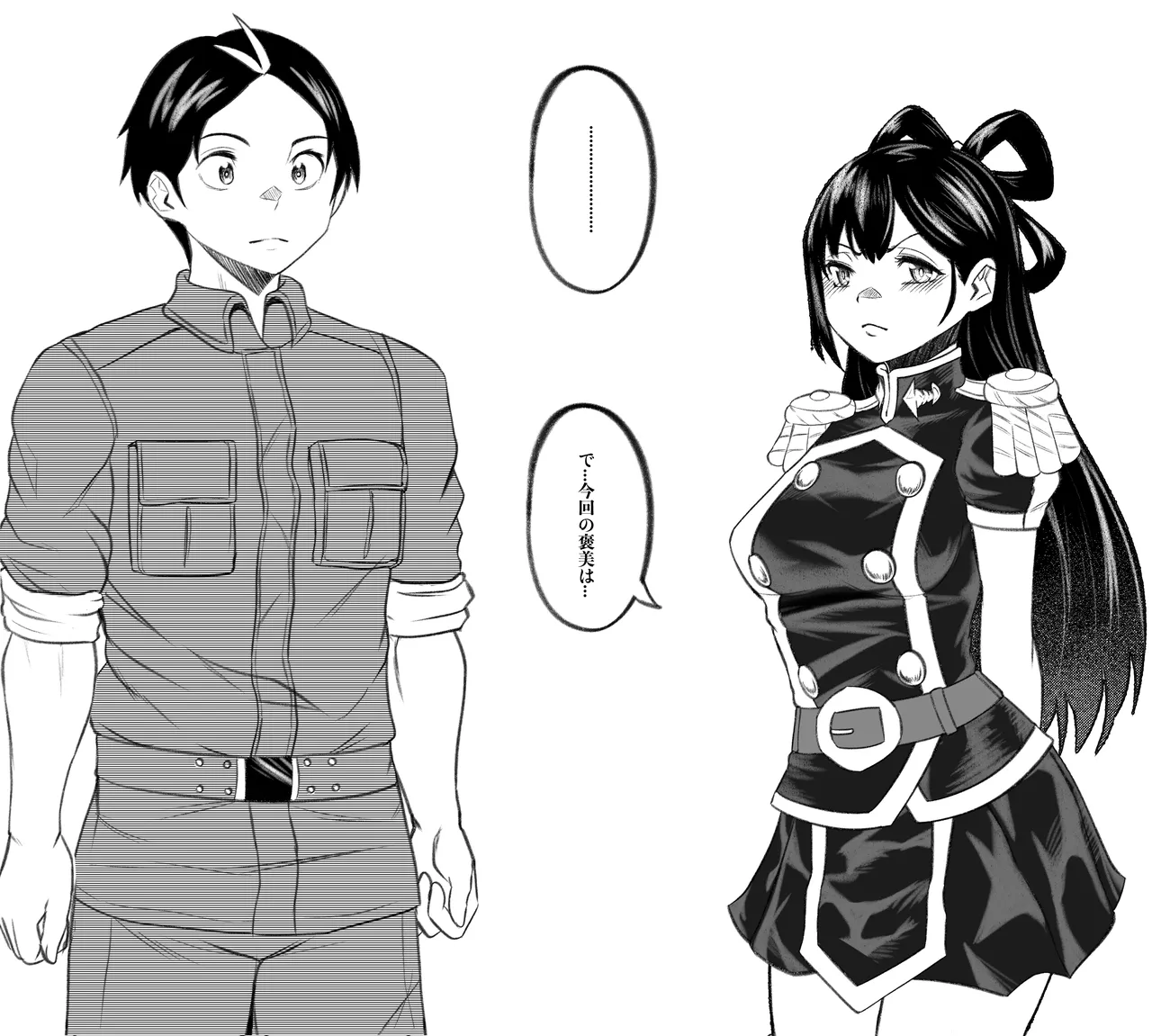 東日万凛 EX.1 Page.4