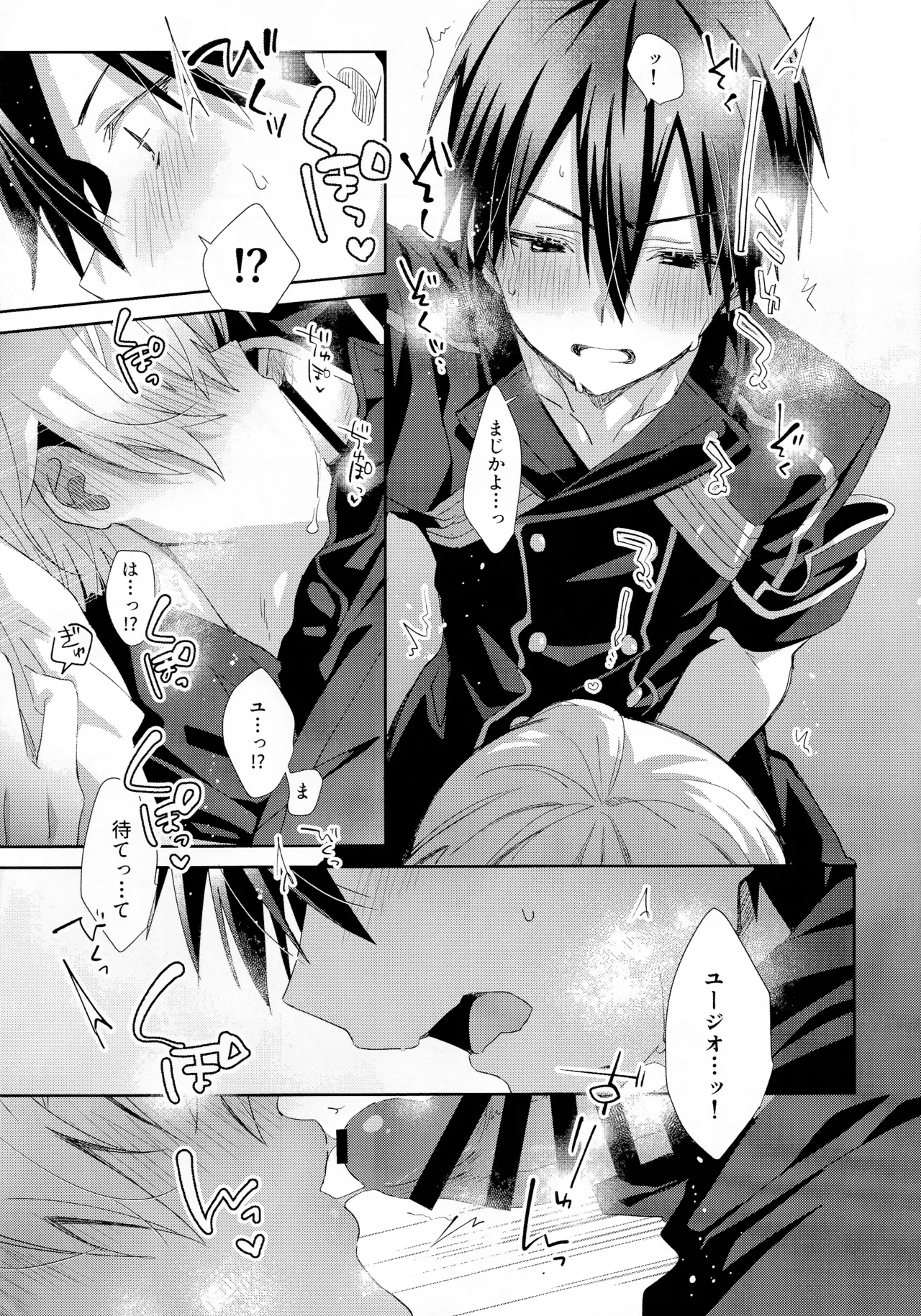 とろふわも～ど Page.20