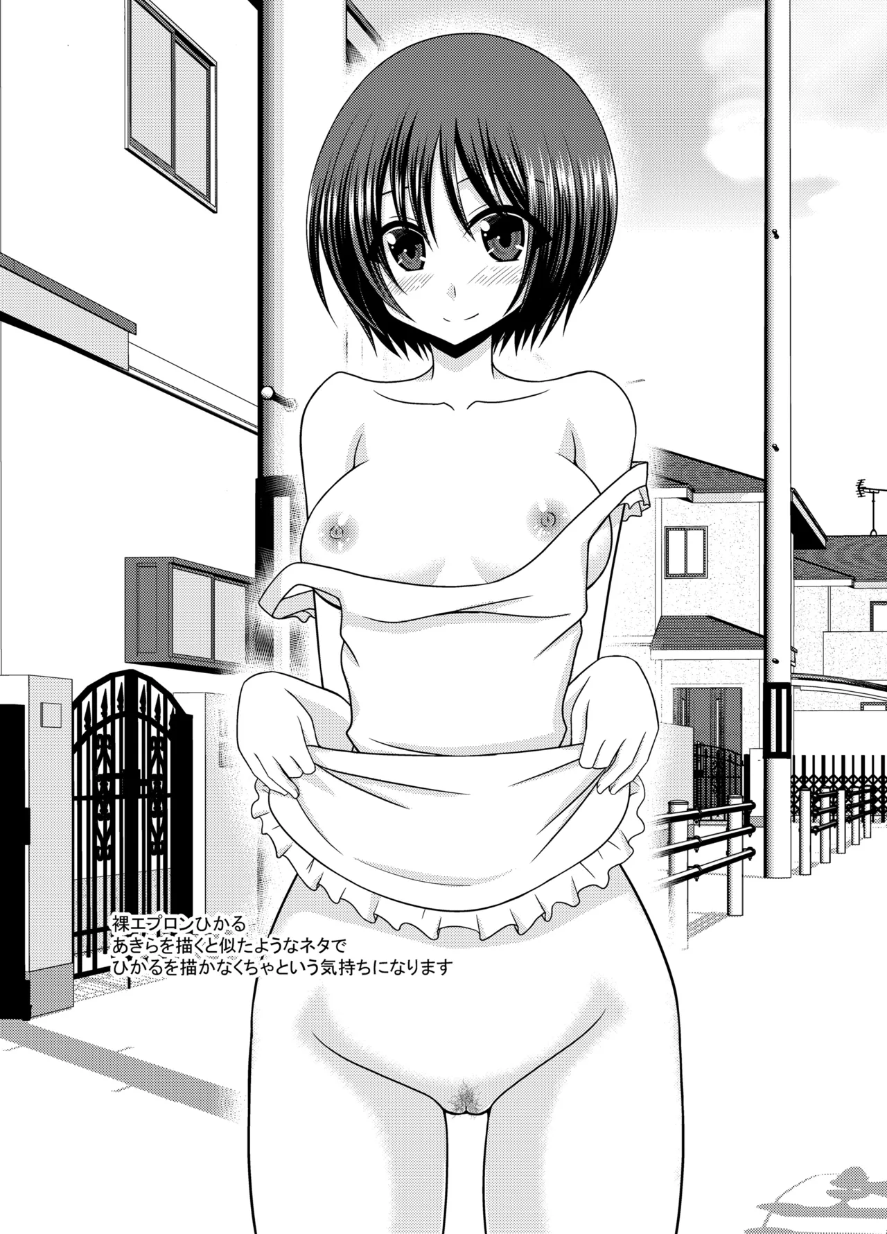 おまけおぶふぁるす vol.29 Page.3