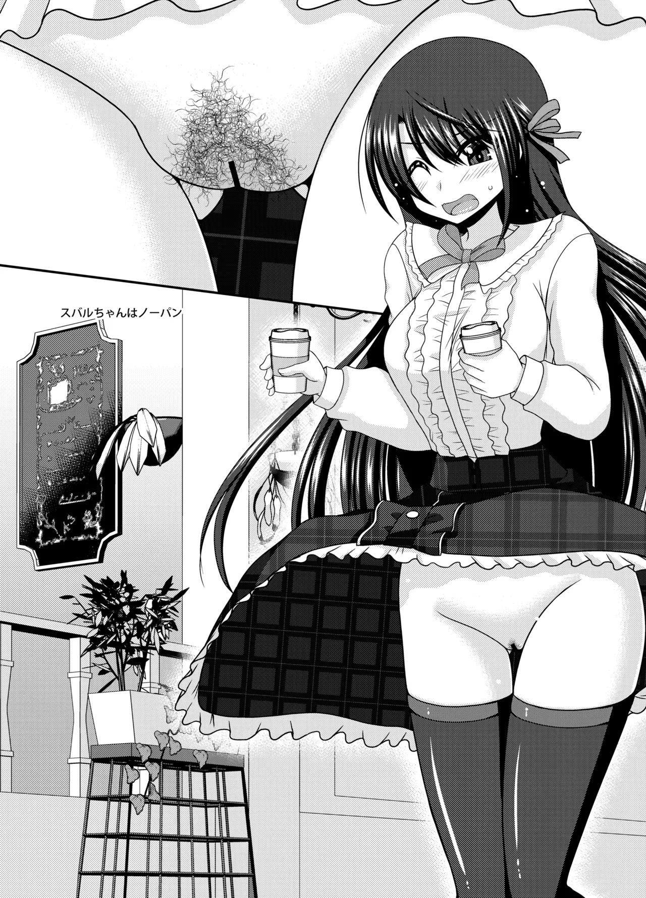 おまけおぶふぁるす vol.30 Page.3