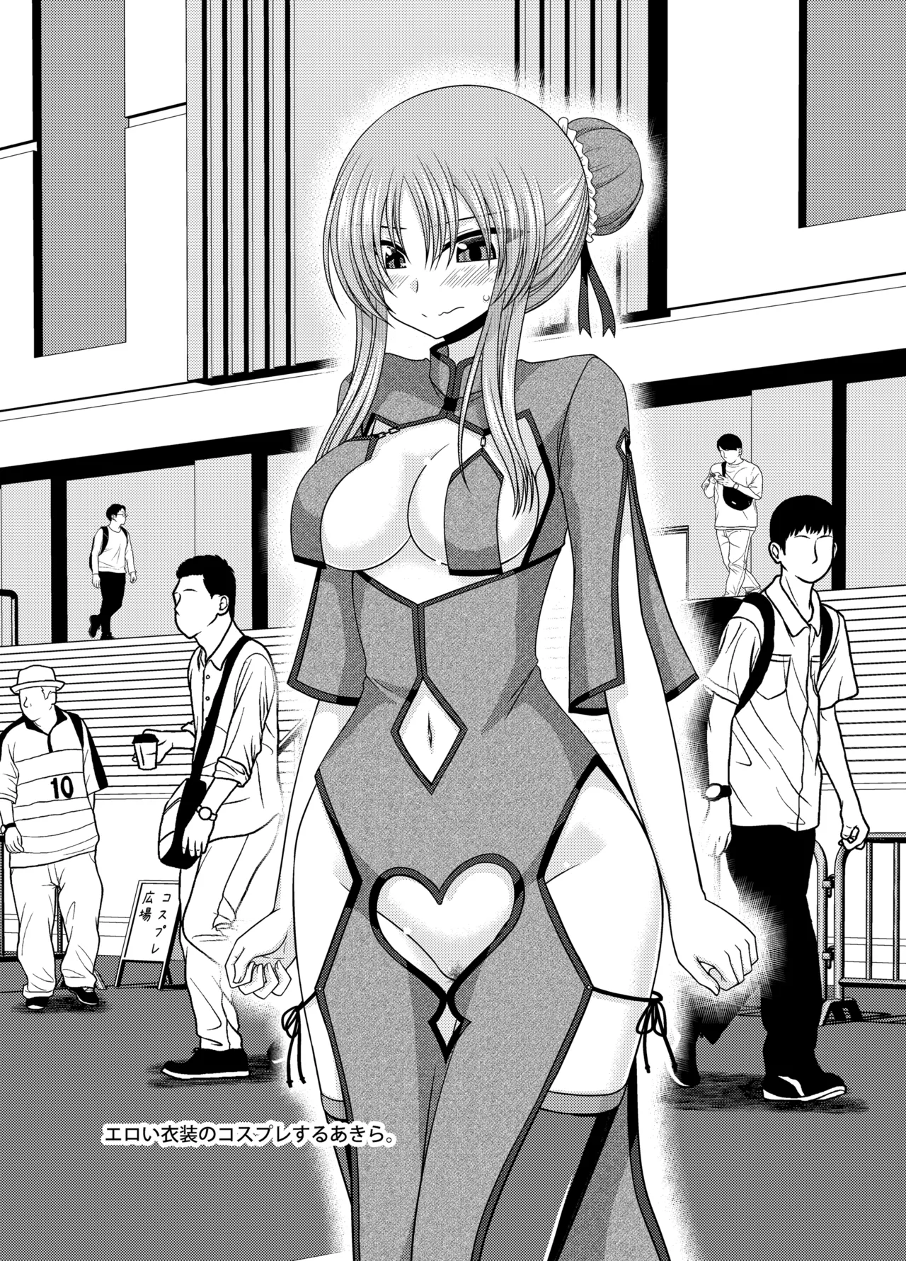 おまけおぶふぁるす vol.31 Page.14