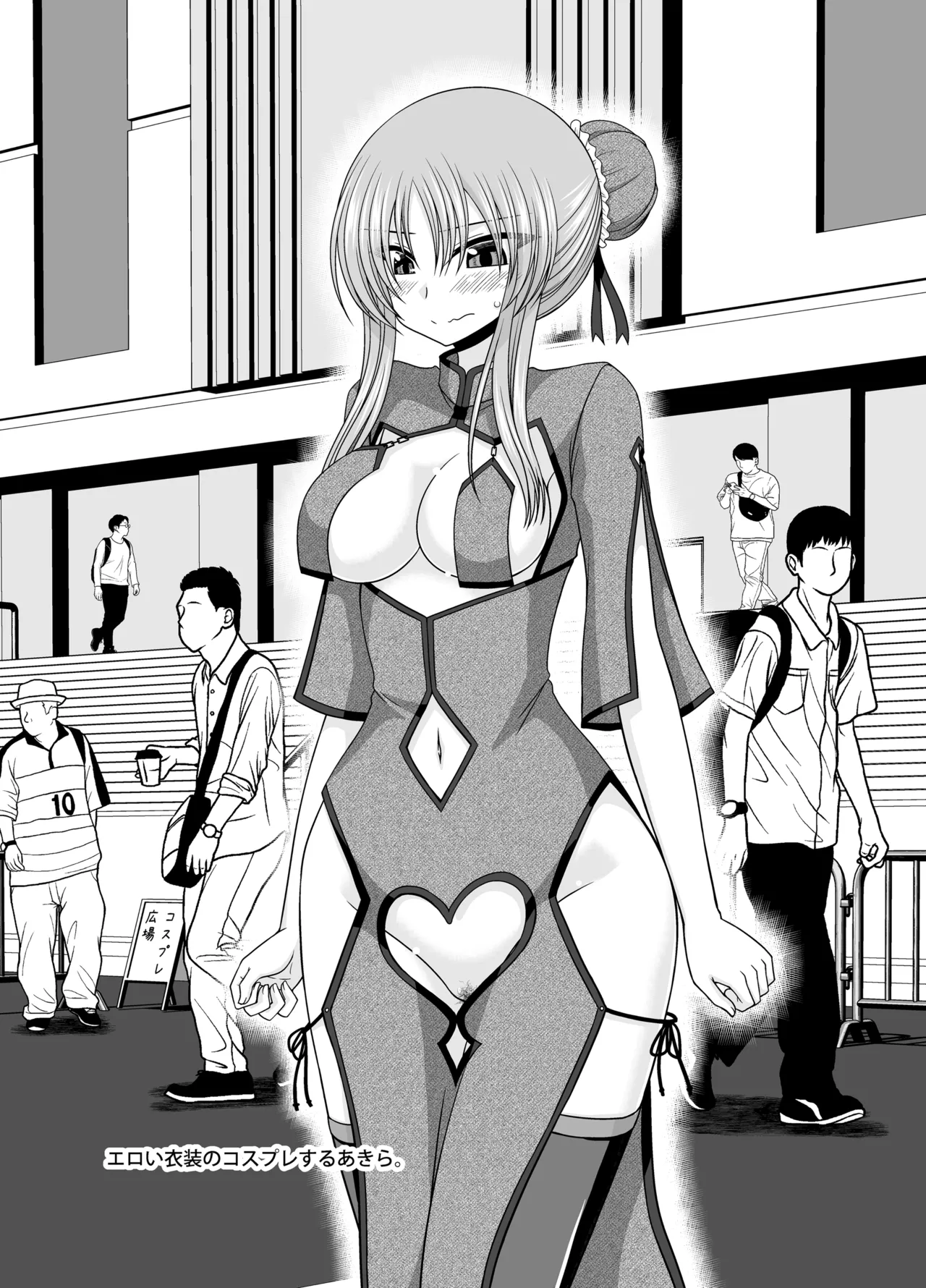 おまけおぶふぁるす vol.31 Page.6